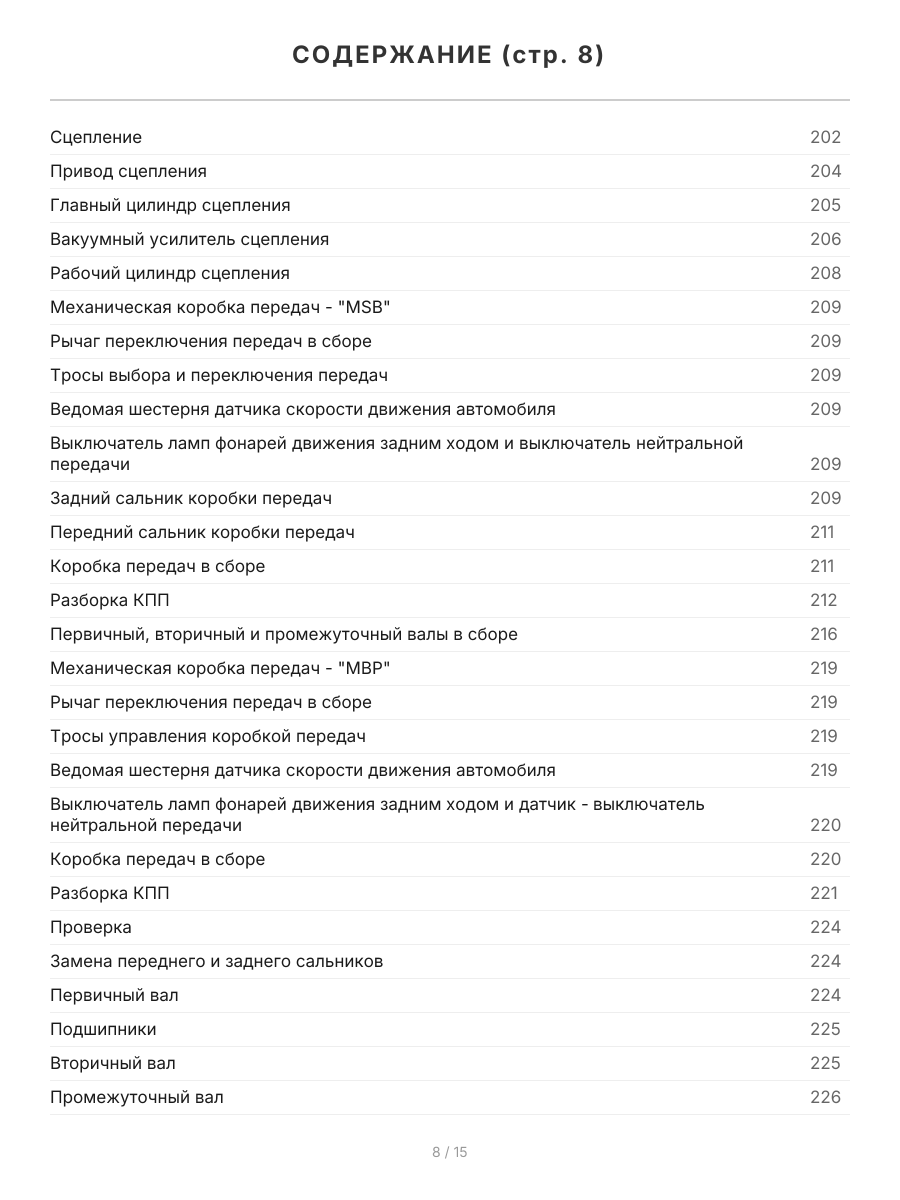 Книга: ISUZU ELF  / N-series (д) 1993-2004 г.в., NISSAN ATLAS (д) 1999-2004 г.в., рем., экспл., то, сер.ПРОФ. | Легион-Aвтодата