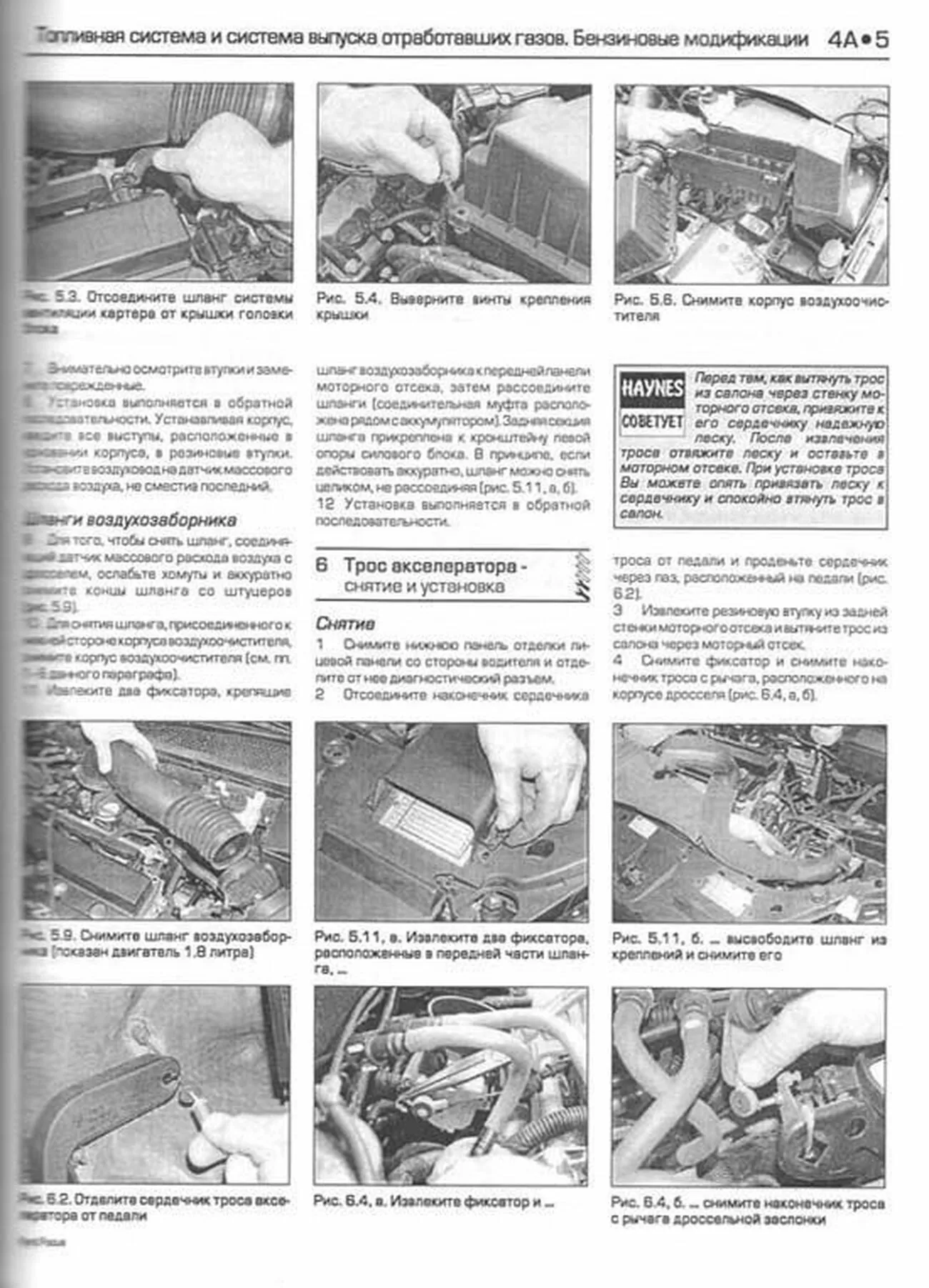 Книга: FORD FOCUS (б , д) 1998-2001 г.в., рем., экспл., то | Алфамер Паблишинг