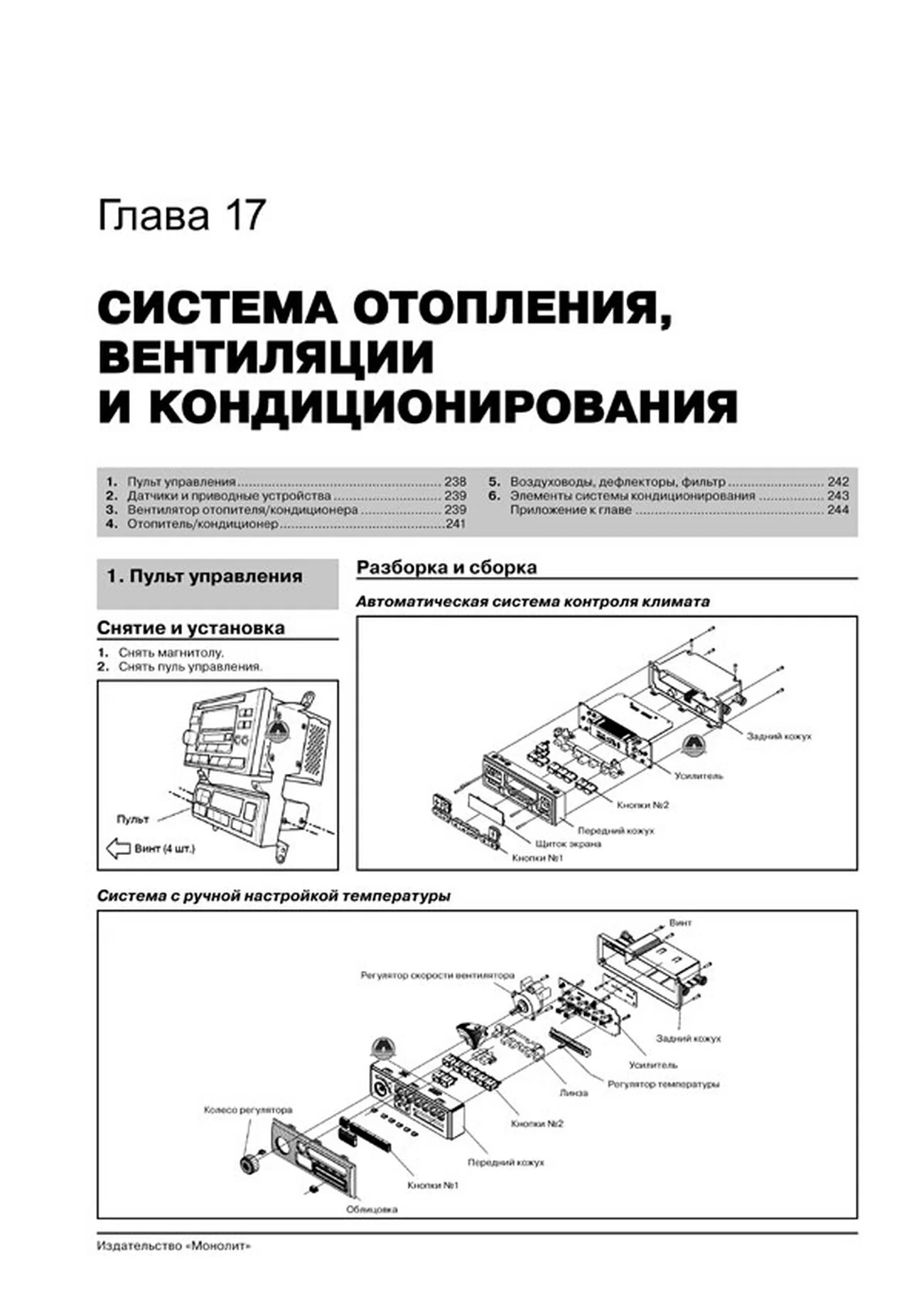 Книга: NISSAN ALMERA CLASSIC (б) с 2006 г.в., рем., экспл., то, сер. ЗС | Монолит