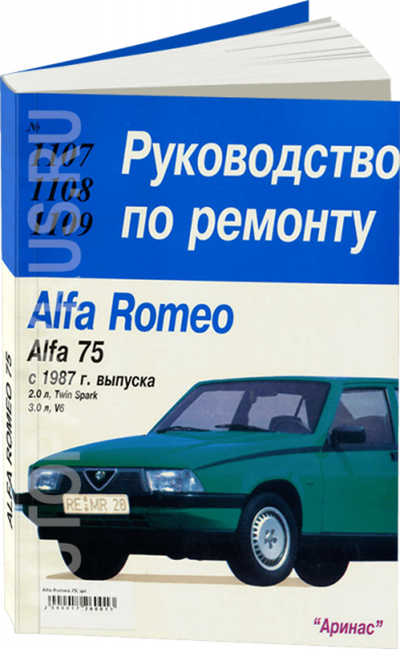 Книга: ALFA ROMEO 75 (б) с 1987 г.в., рем., то | Арус