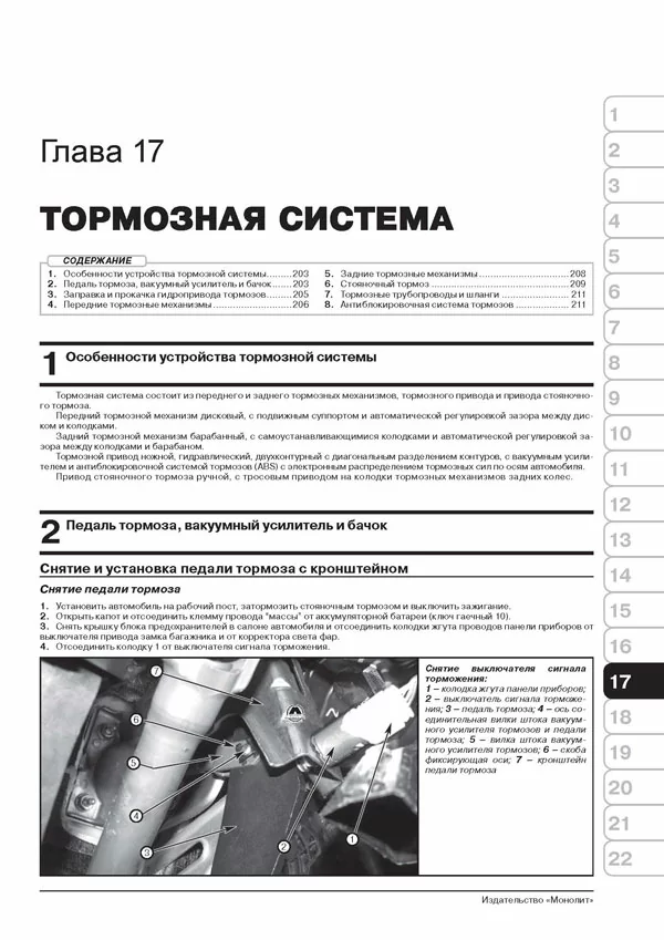 Книга: LADA VESTA (б) с 2015 г.в. рем., экспл., то, Ч/Б. фото., сер. ЗС | Монолит