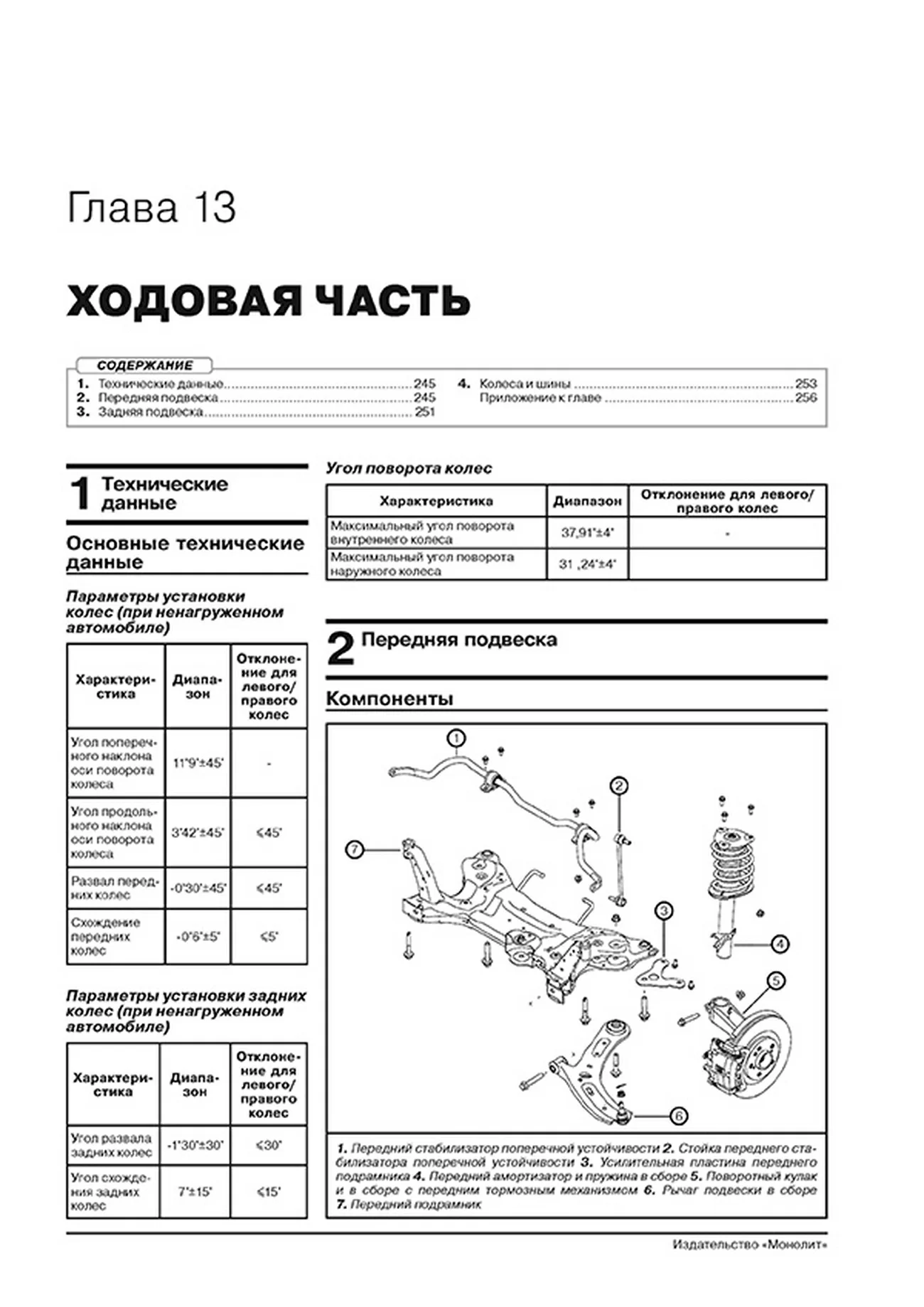 Книга: HAVAL JOLION (б) с 2020 г.в., рем., экспл., то, сер. ЗС | Монолит