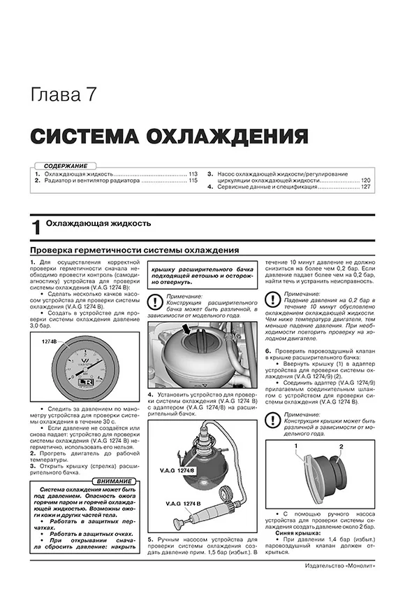 Книга: VOLKSWAGEN POLO LIFTBACK (б) с 2020 г.в. рем., экспл., то