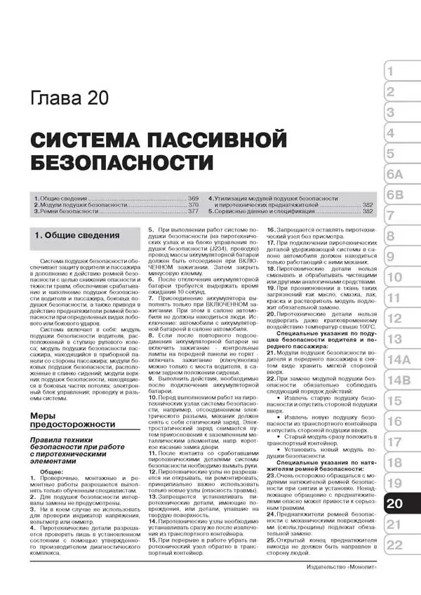 Книга: AUDI Q3 (б , д) с 2011 г.в., рем., экспл., то, сер. ЗС | Монолит