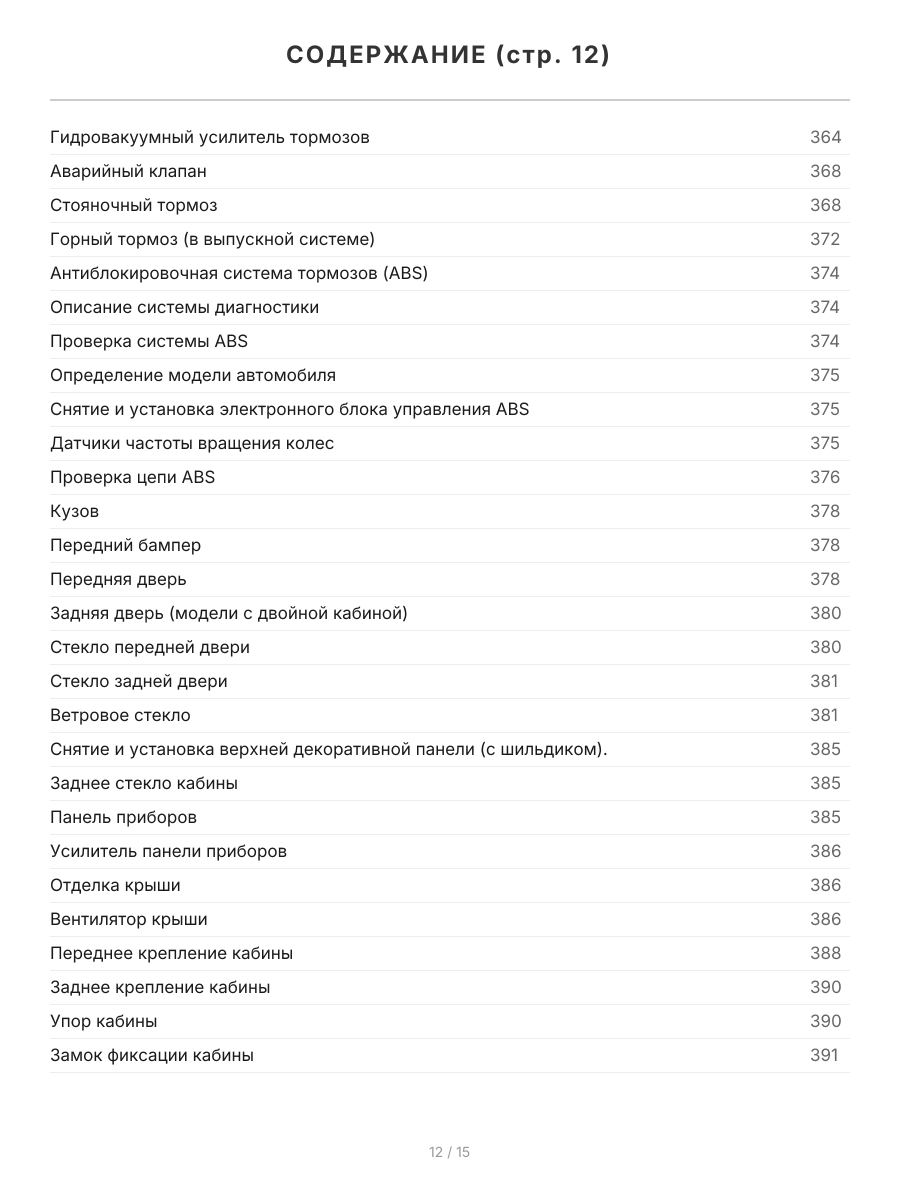 Книга: ISUZU ELF  / N-series (д) 1993-2004 г.в., NISSAN ATLAS (д) 1999-2004 г.в., рем., экспл., то, сер.ПРОФ. | Легион-Aвтодата
