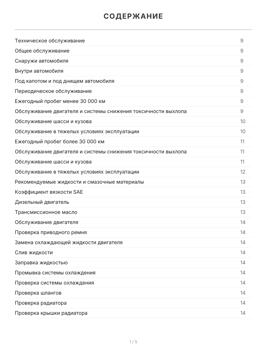 Книга: NISSAN CABSTAR (д) с 2006 г.в. рем., экспл., то | Легион-Aвтодата