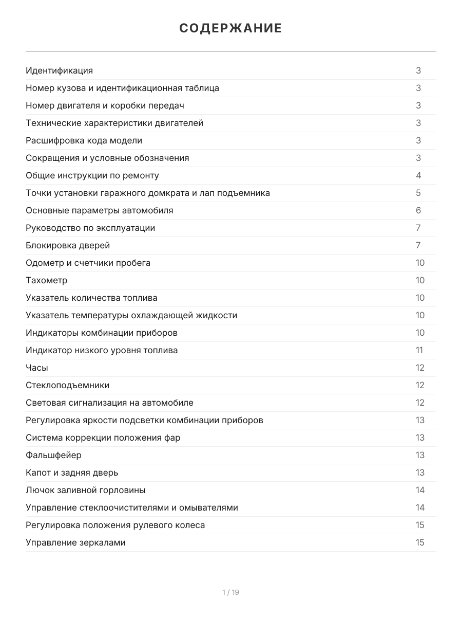 Книга: TOYOTA CALDINA (б) 2002-2007 г.в., рем., экспл., то | Легион-Aвтодата