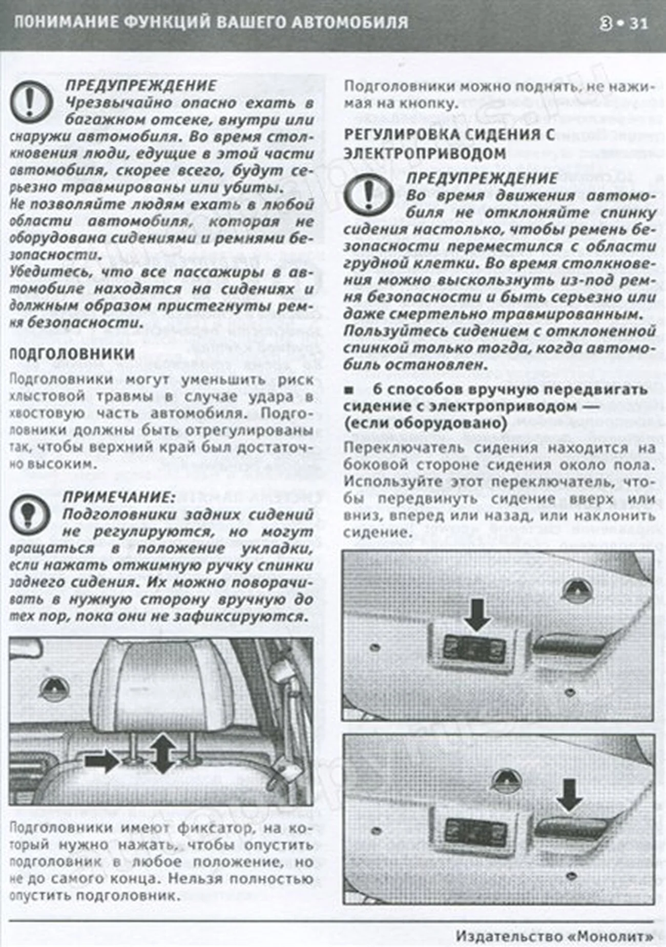 Книга: JEEP GRAND CHEROKEE (б , д) 1999 | 2004 г.в., экспл., то, сер. ЗАП. | Монолит
