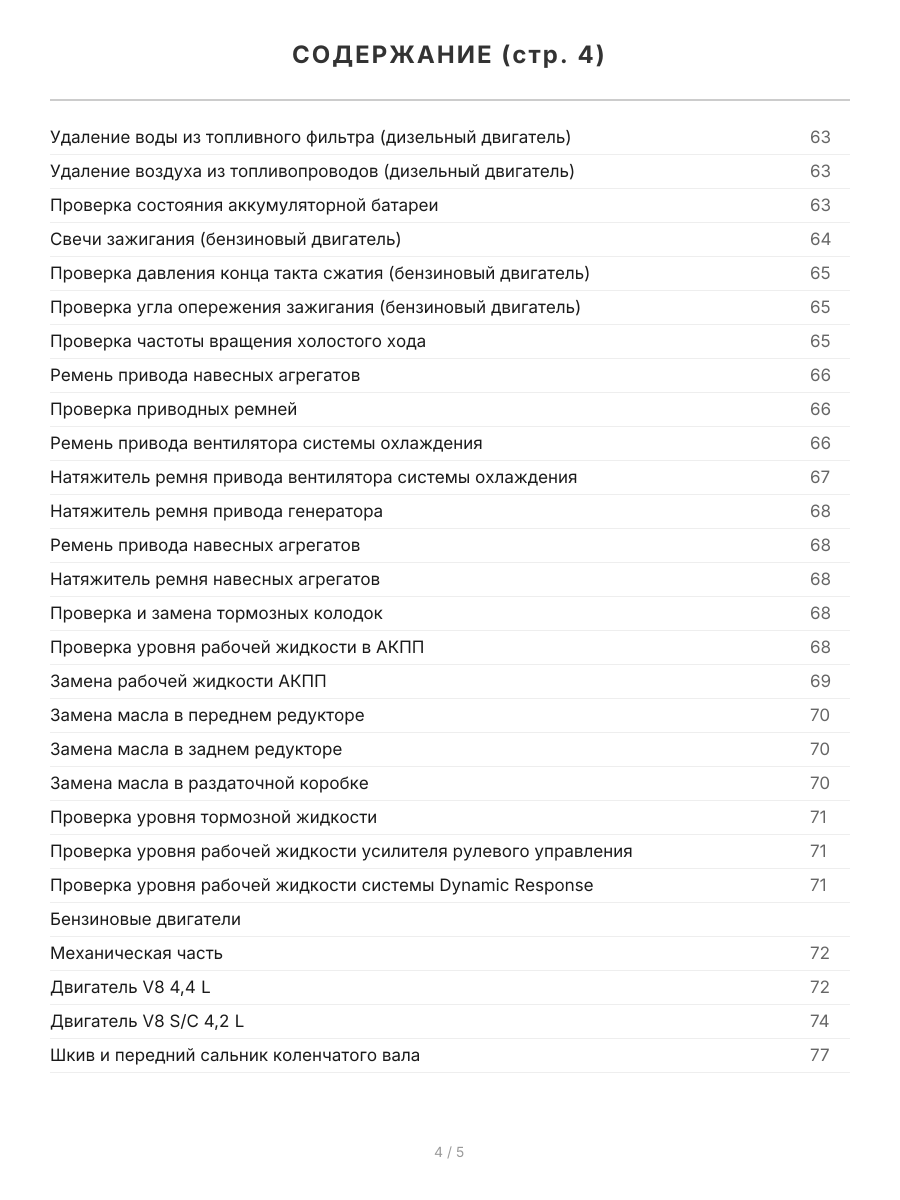 Книга: RANGE ROVER SPORT (б , д) с 2005 г.в. рем., экспл., то | Легион-Aвтодата