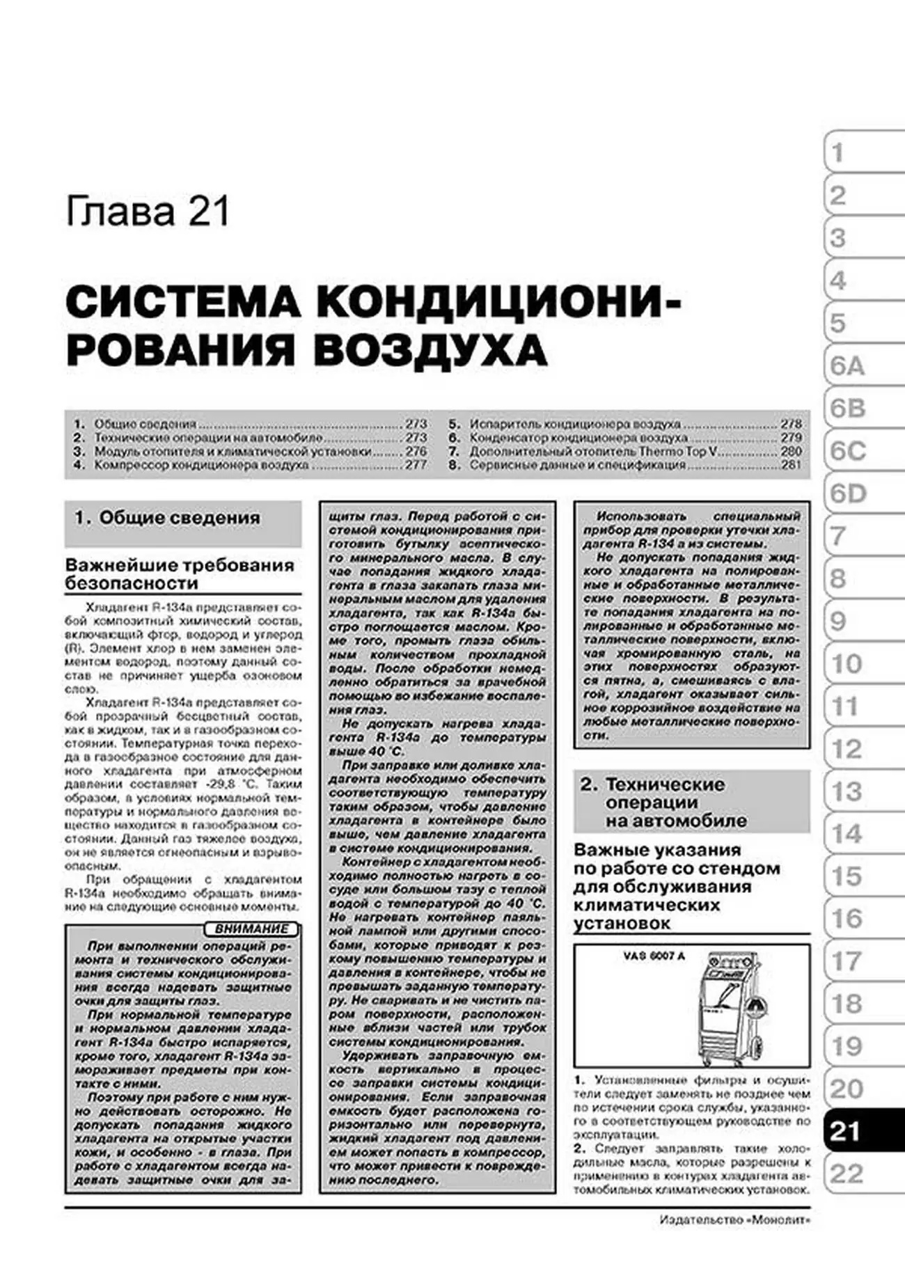 Книга: VOLKSWAGEN CADDY (б , д) с 2003 г.в., рем., экспл., то, сер. ЗС | Монолит