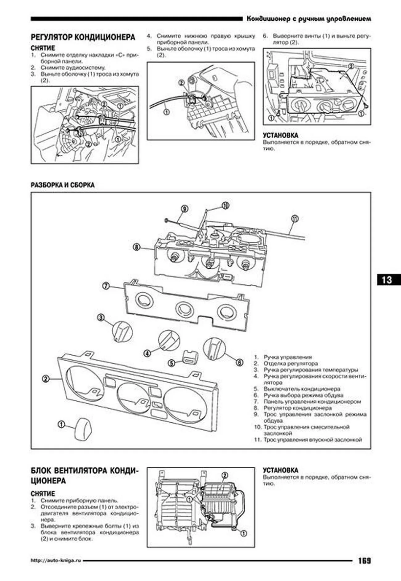 Книга: NISSAN CABSTAR (д) с 2006 г.в. рем., экспл., то | Легион-Aвтодата