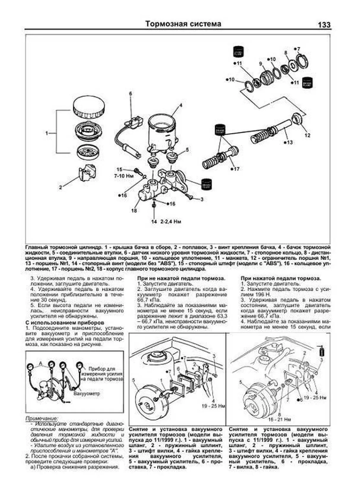 Книга: MAZDA DEMIO (б) 1996-2002 г.в., рем., экспл., то, сер.ПРОФ. | Легион-Aвтодата