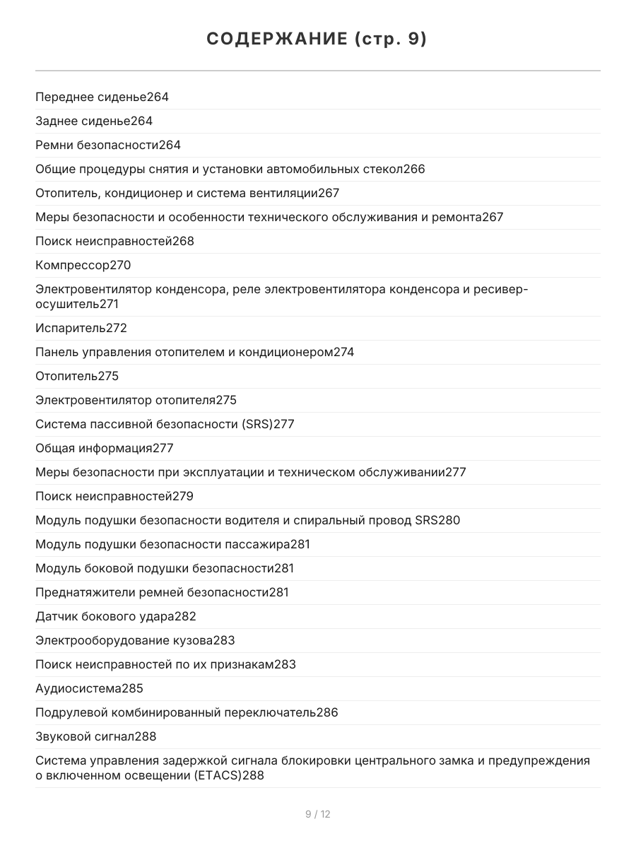 Книга: HYUNDAI ACCENT / TagAZ (б) 1999-2006 г.в. рем., экспл., то | Легион-Aвтодата