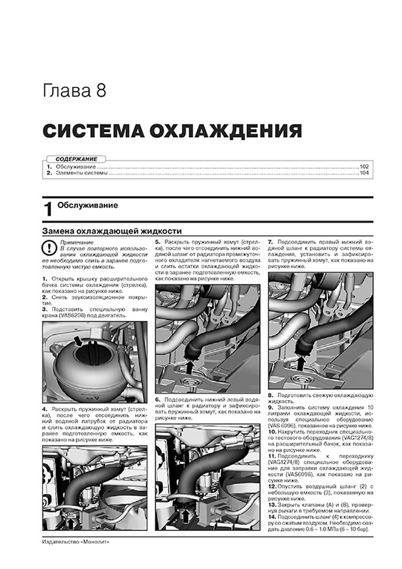 Книга: SKODA RAPID (б) с 2019 г.в. рем., экспл., то, сер. ЗС | Монолит