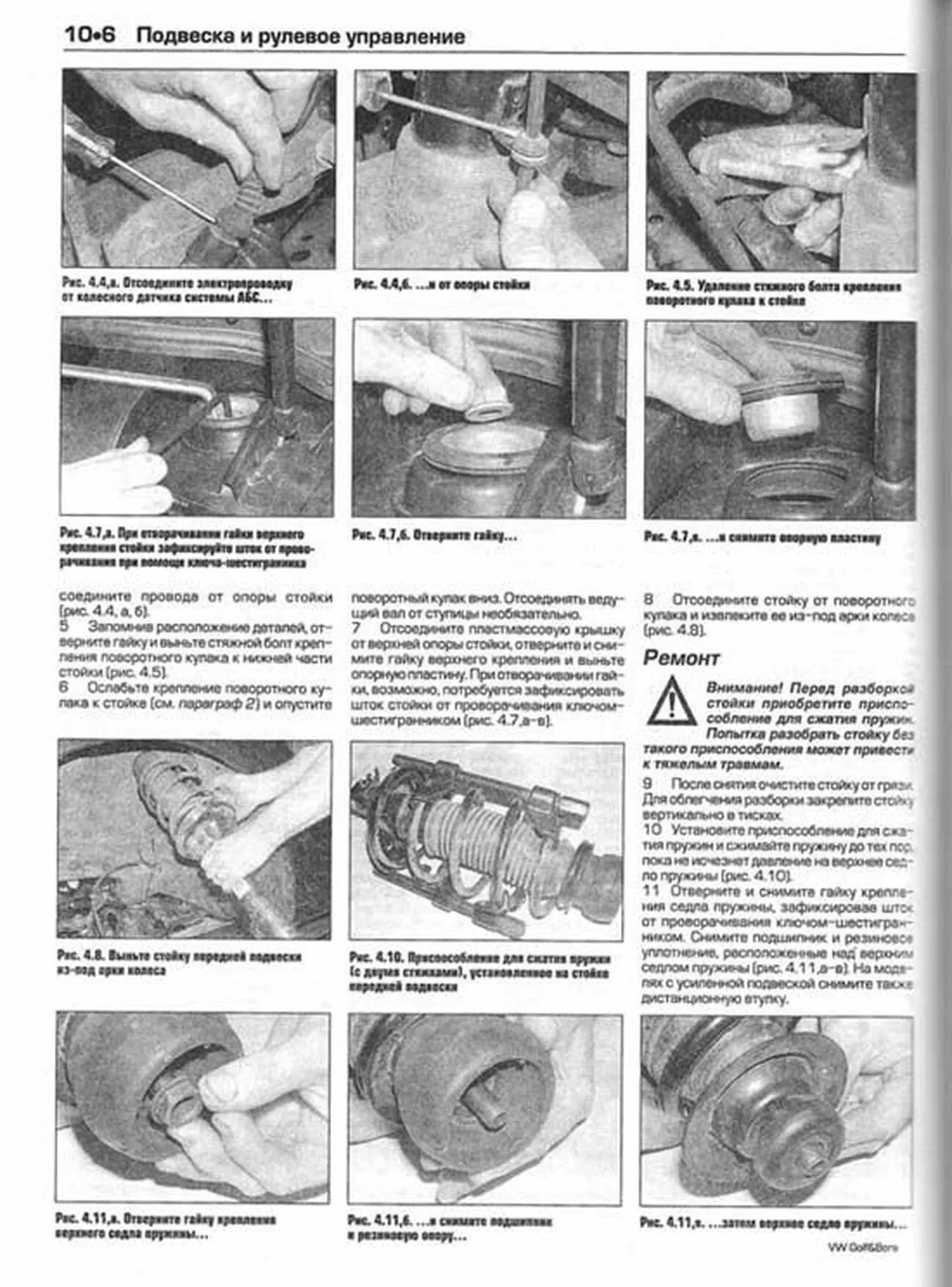 Книга: VOLKSWAGEN GOLF 4 / BORA (б , д) 2001-2003 г.в., рем., экспл., то | Алфамер Паблишинг