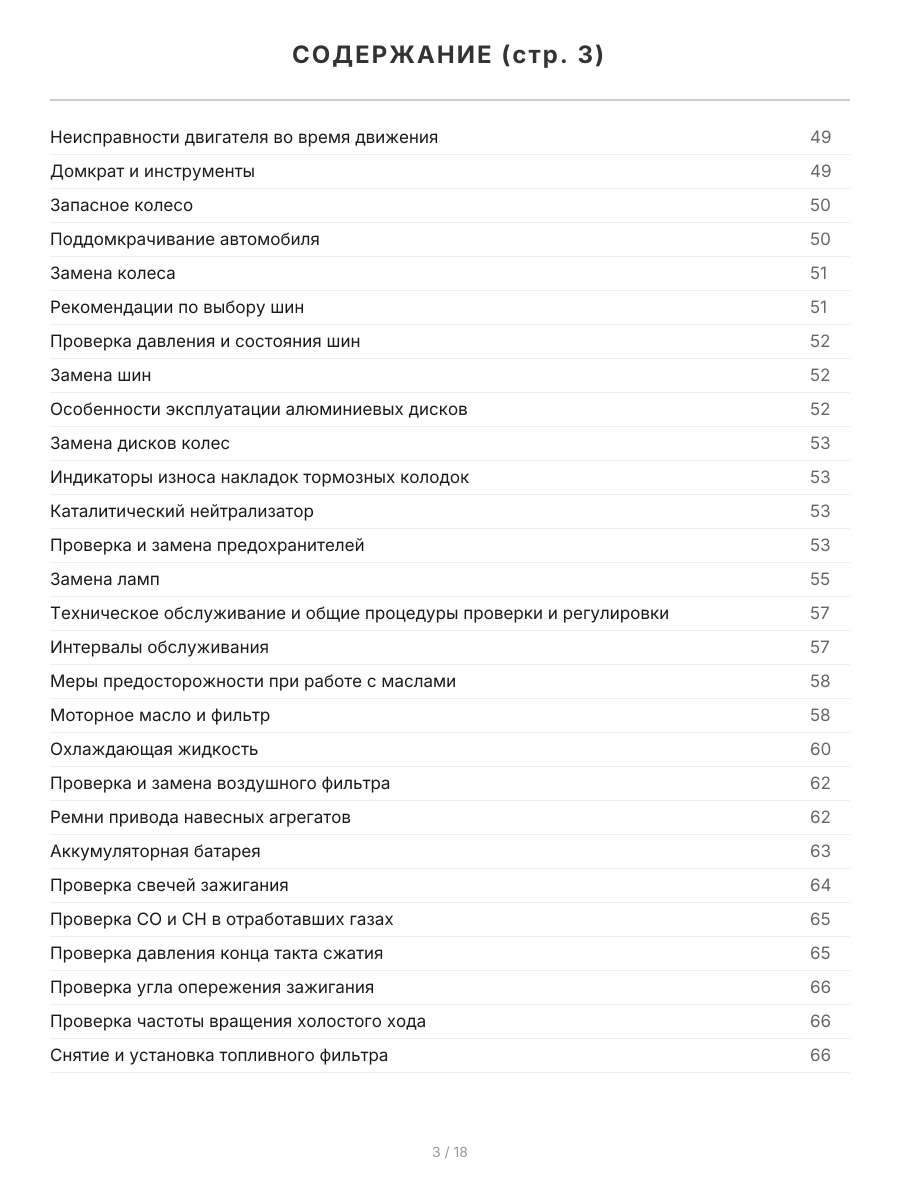Книга: ACURA MDX (б) 2006-2013 г.в., рем., экспл., то, сер.ПРОФ. | Легион-Aвтодата