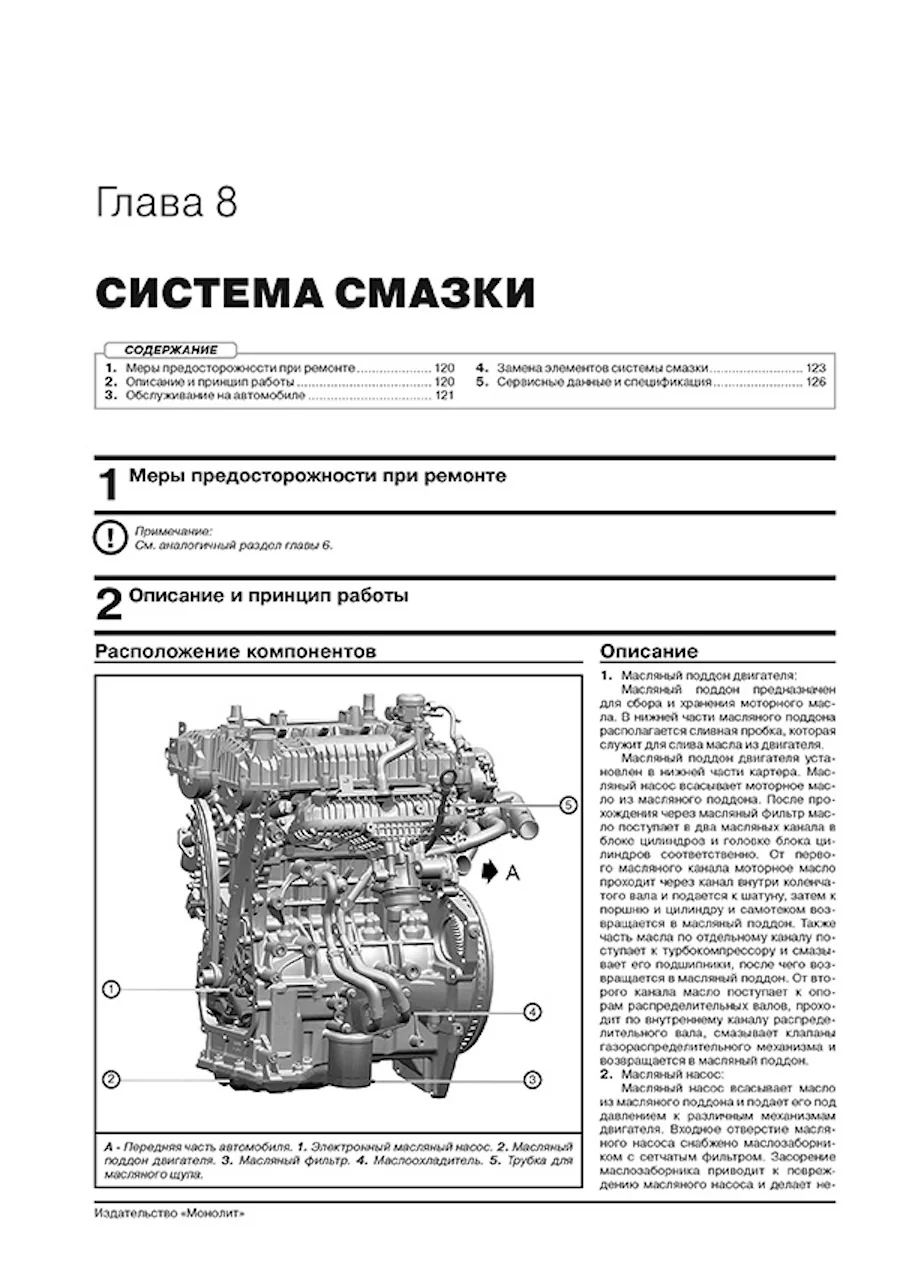 Книга: GEELY COOLRAY (б) с 2022 г.в., рем., экспл., то, сер. ЗС | Монолит