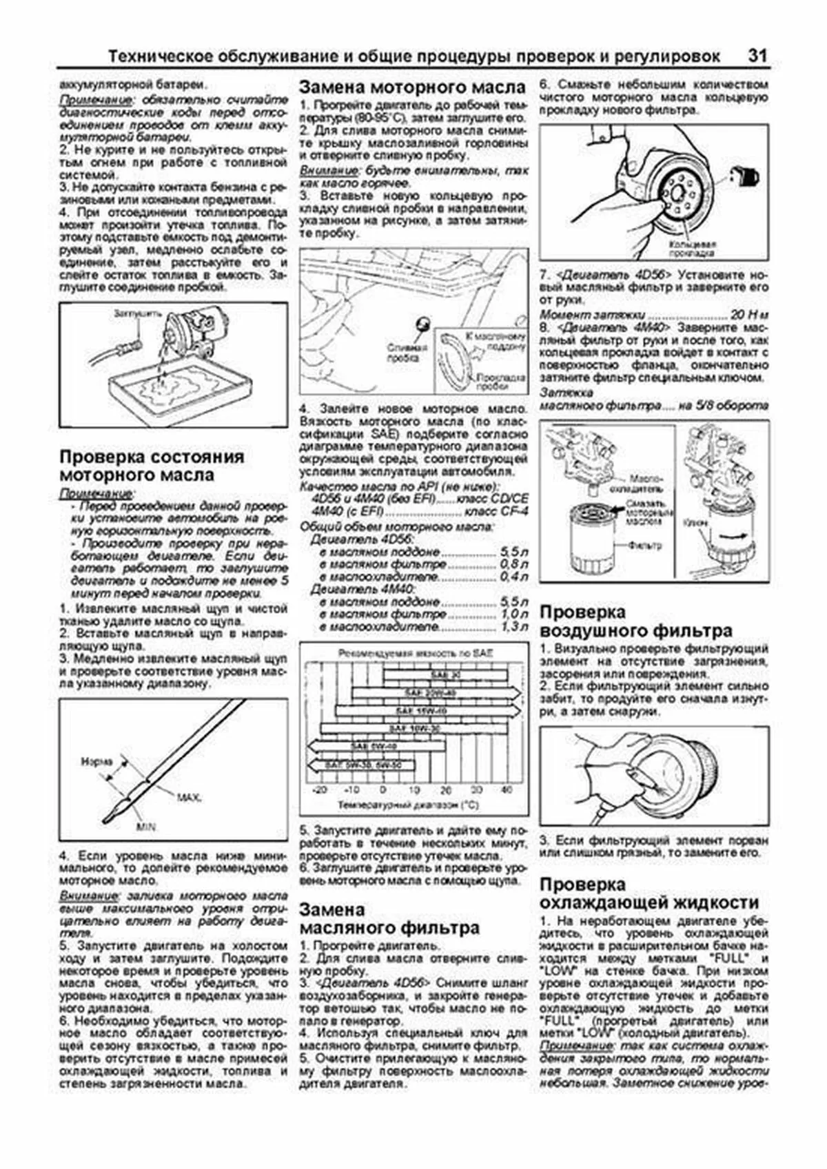 Книга: MITSUBISHI PAJERO (д) 1991-2002 г.в., рем., экспл., то, сер.ПРОФ | Легион-Aвтодата