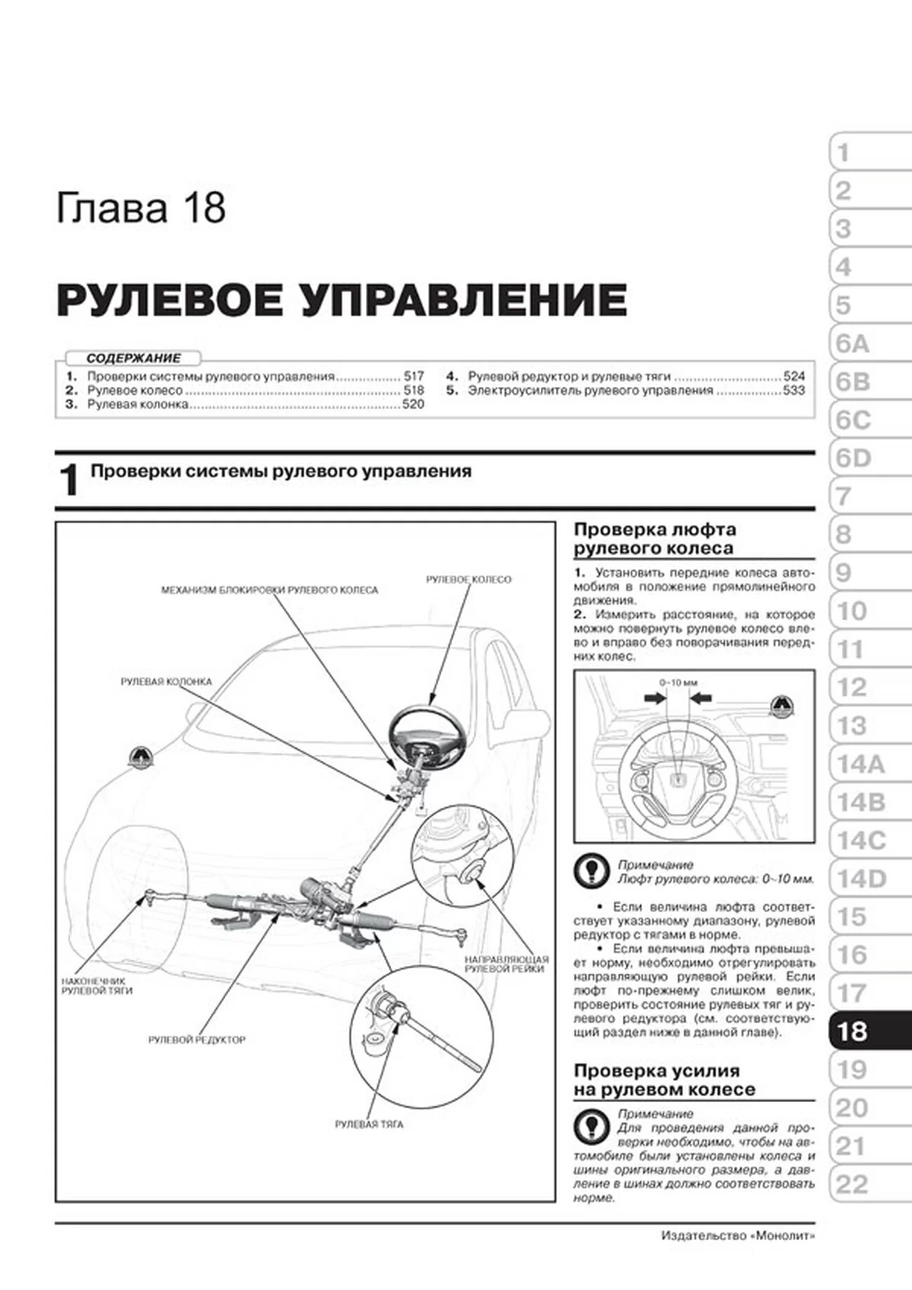Книга: HONDA CR-V (б , д) с 2012 г.в., рем., экспл., то, сер. ЗС | Монолит