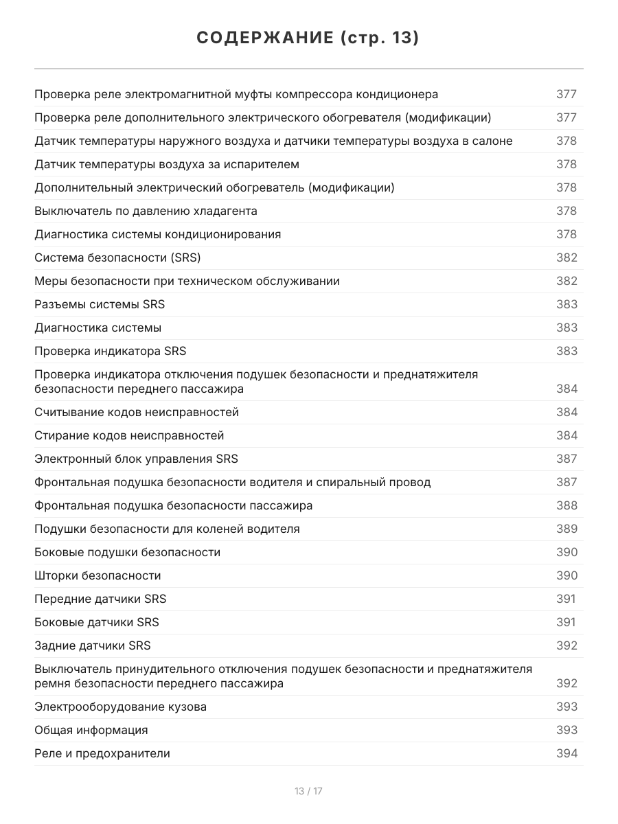 Книга: TOYOTA LAND CRUISER PRADO 150 (д) с 2009 г.в. рем., экспл., то, сер.ПРОФ. | Легион-Aвтодата