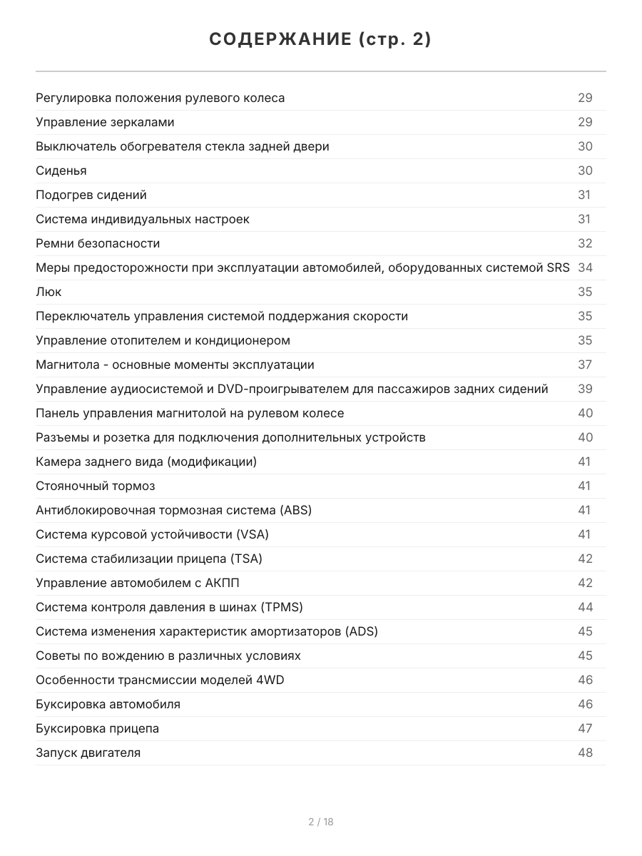 Книга: ACURA MDX (б) 2006-2013 г.в., рем., экспл., то, сер.ПРОФ. | Легион-Aвтодата
