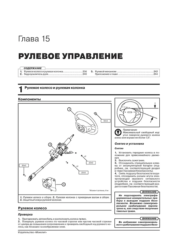 Книга: HAVAL M6 (б) с 2023 г.в., рем., экспл., то, сер. ЗС | Монолит