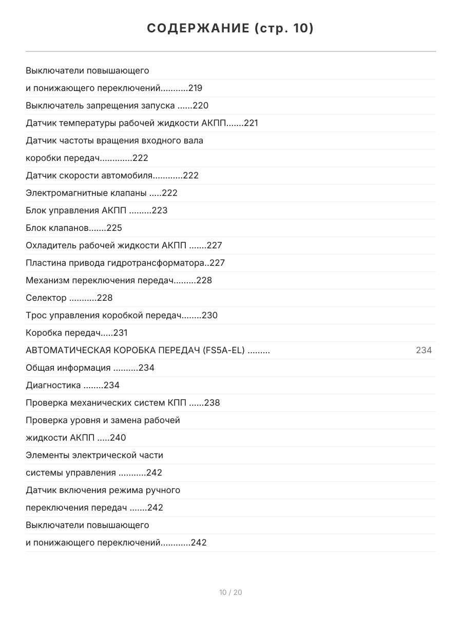 Книга: MAZDA 3 (б) с 2009 г.в., рем., экспл., то | Легион-Aвтодата