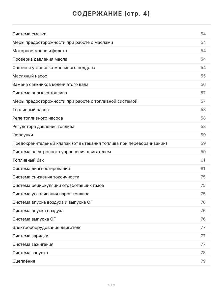 Книга: MAZDA DEMIO (б) 1996-2002 г.в., рем., экспл., то, сер.ПРОФ. | Легион-Aвтодата