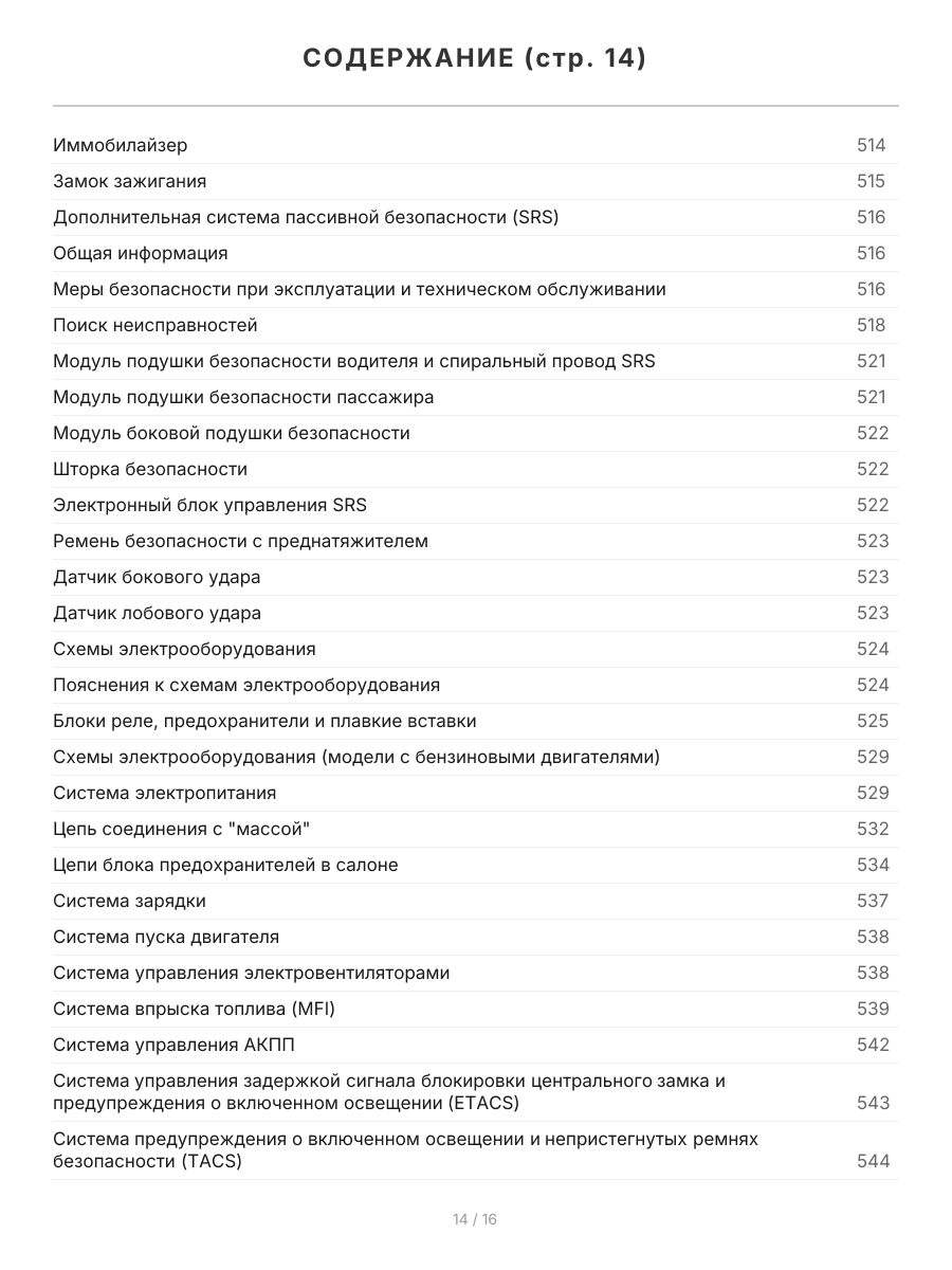 Книга: HYUNDAI TUCSON (б , д) 2004-2010 г.в., рем., экспл., то, сер.ПРОФ. | Легион-Aвтодата