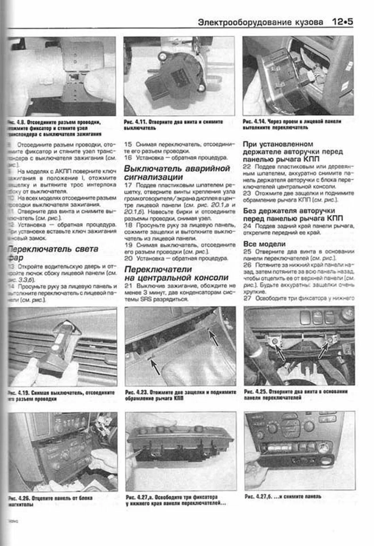 Книга: VOLVO V70 / S80 (б , д) 1998-2005 г.в., рем., экспл., то | Алфамер Паблишинг