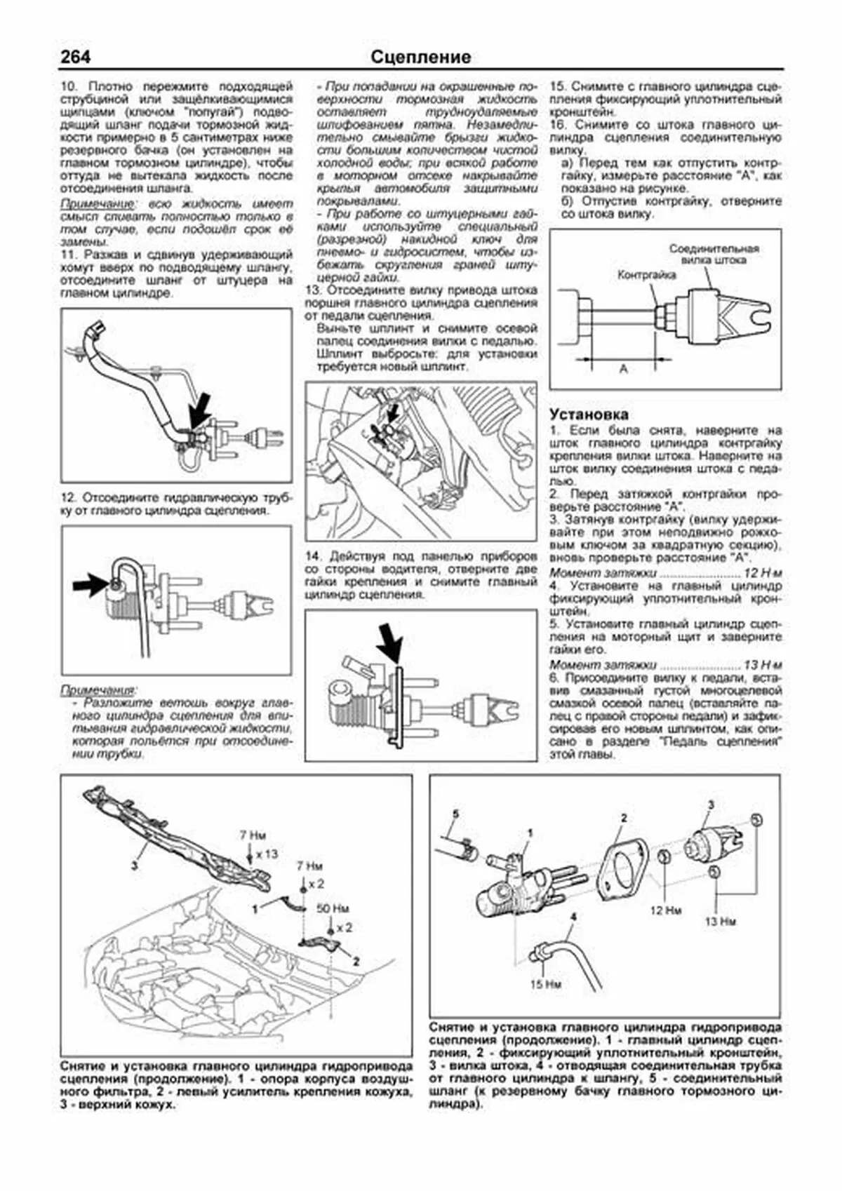 Книга: TOYOTA RAV4 (б) 2013-2019 г.в., рем., экспл., то | Легион-Aвтодата