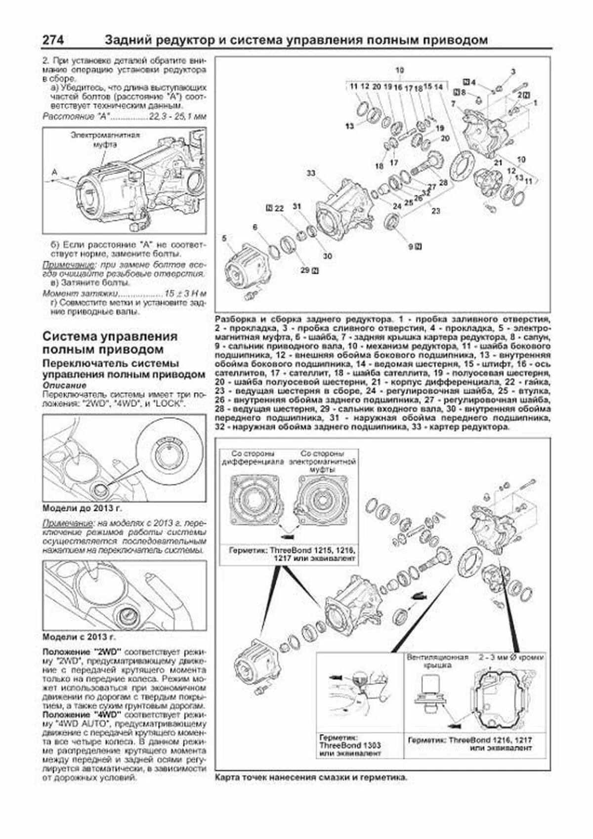 Книга: MITSUBISHI ASX (б) с 2010 + рест. с 2013 г.в. рем., экспл., то, сер.ПРОФ. | Легион-Aвтодата