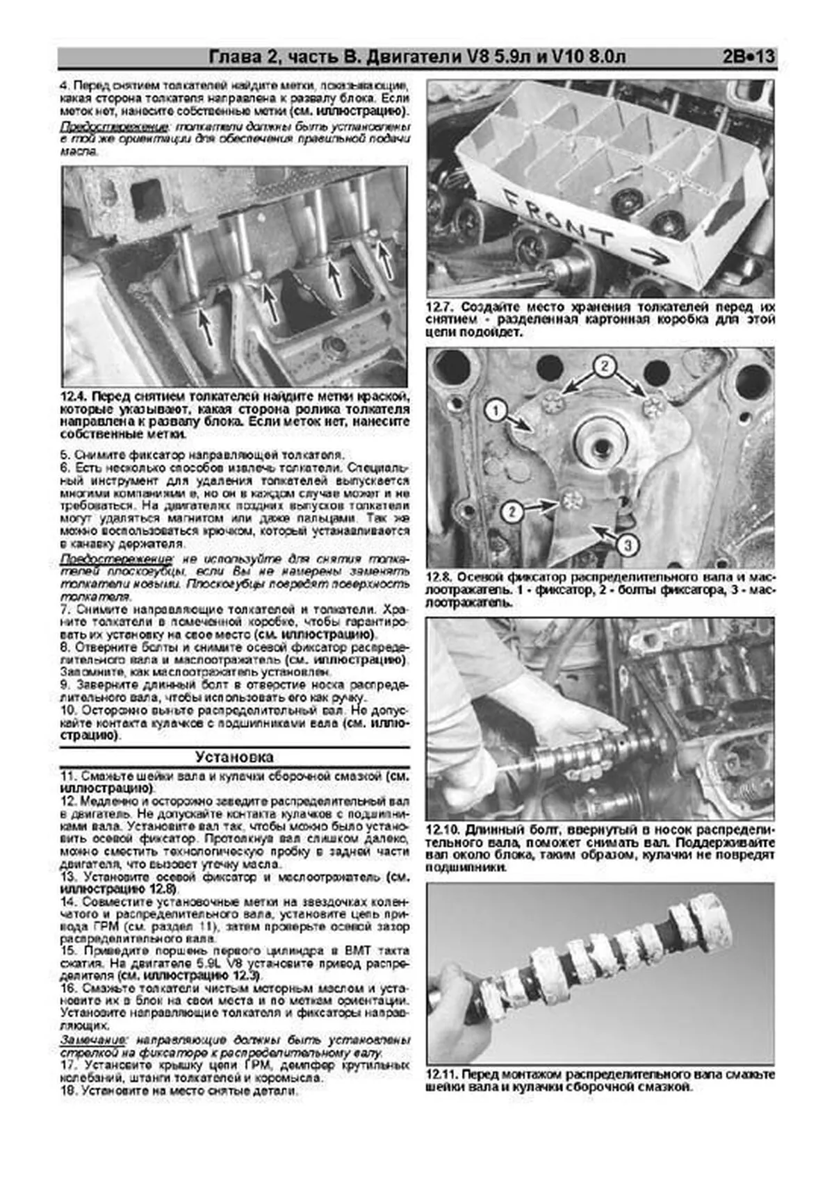 Книга: DODGE RAM (б , д) 2002-2008 г.в., рем., экспл., то | Легион-Aвтодата