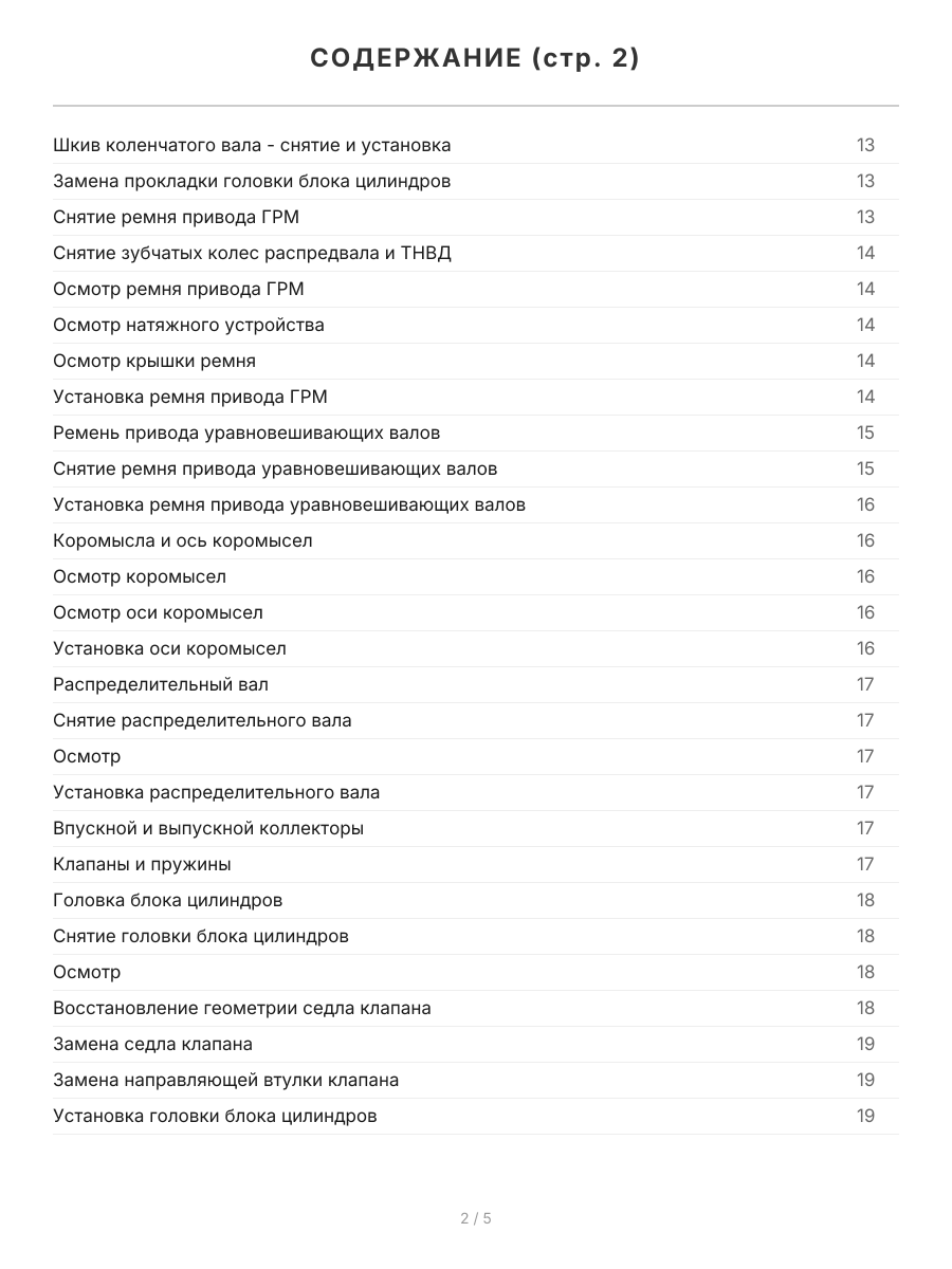 Книга: MITSUBISHI L300 / DELICA 2WD и 4WD (д) 1986-1998 г.в., рем., экспл., то, сер.ПРОФ. | Легион-Aвтодата