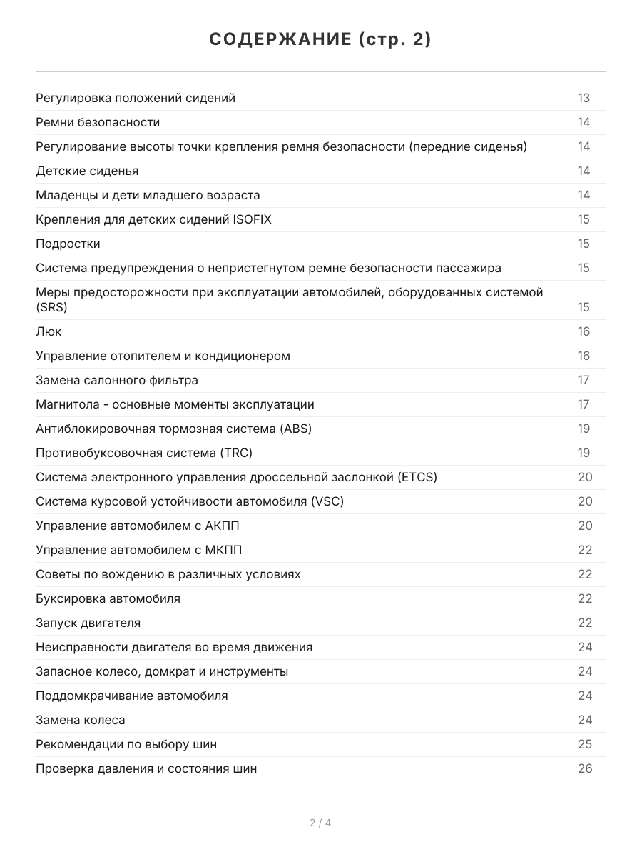 Книга: TOYOTA ALTEZZA и LEXUS IS200 (б) 1998-2005 г.в., рем., экспл., то | Легион-Aвтодата