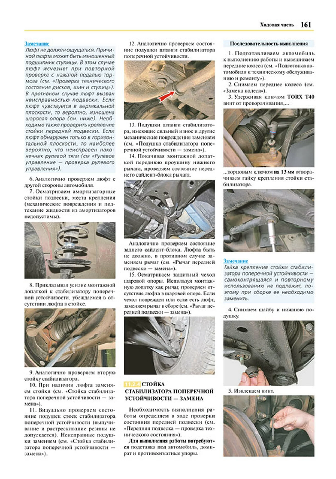 Книга: LADA XRAY (б) с 2016 г.в. рем., экспл., то, сер. ЯРС | Мир Автокниг
