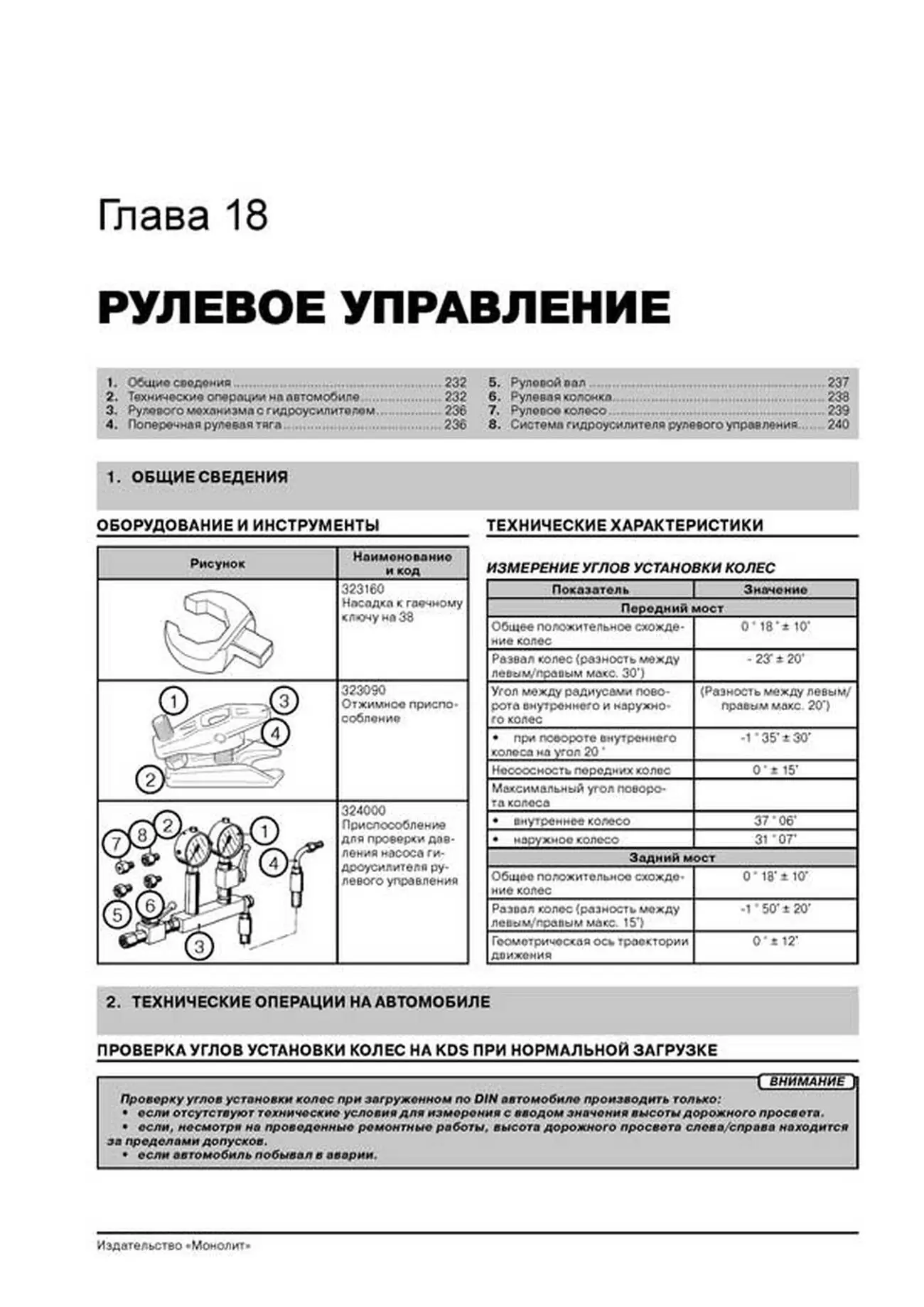 Книга: BMW X5 (E53) (б , д) 1999-2006 г.в. рем., экспл., то, сер. ЗС | Монолит
