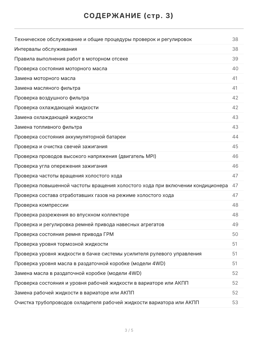 Книга: MITSUBISHI LANCER CEDIA (б) 2000-2003 г.в., рем., экспл., то | Легион-Aвтодата