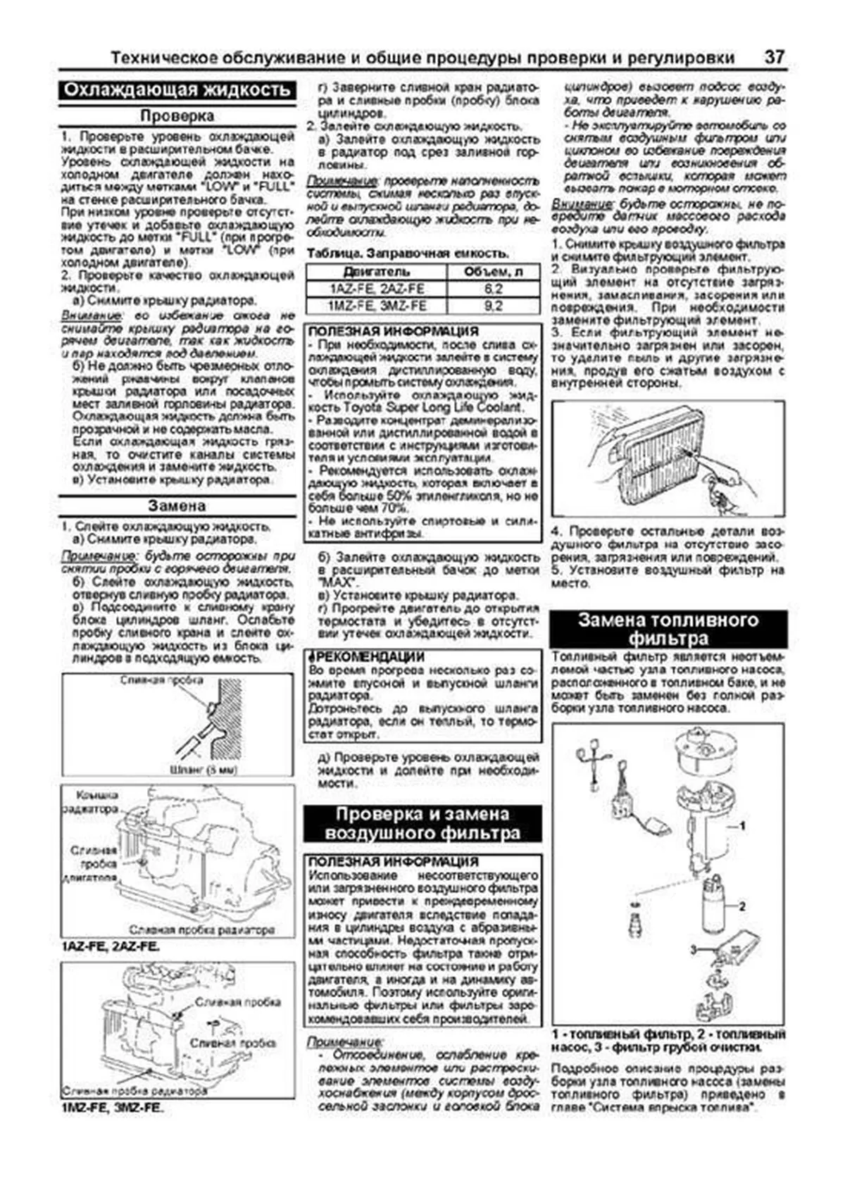 Книга: TOYOTA CAMRY (б) 2001-2005 г.в., рем., экспл., то + каталог расходных запчастей, сер.ПРОФ. | Легион-Aвтодата