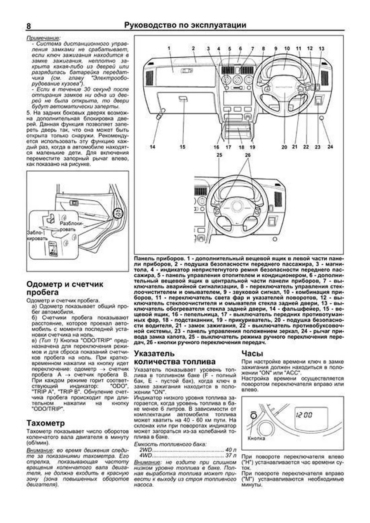 Книга: TOYOTA DUET / DAIHATSU STORIA, SIRION (б) 2WD / 4WD 1998-2004 г.в., рем., экспл., то | Легион-Aвтодата