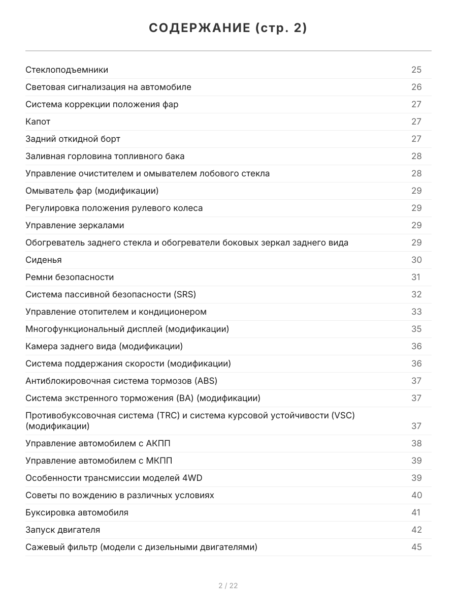 Книга: TOYOTA HILUX (б , д) 2011-2015 г.в., рем., экспл., то, сер.ПРОФ. | Легион-Aвтодата