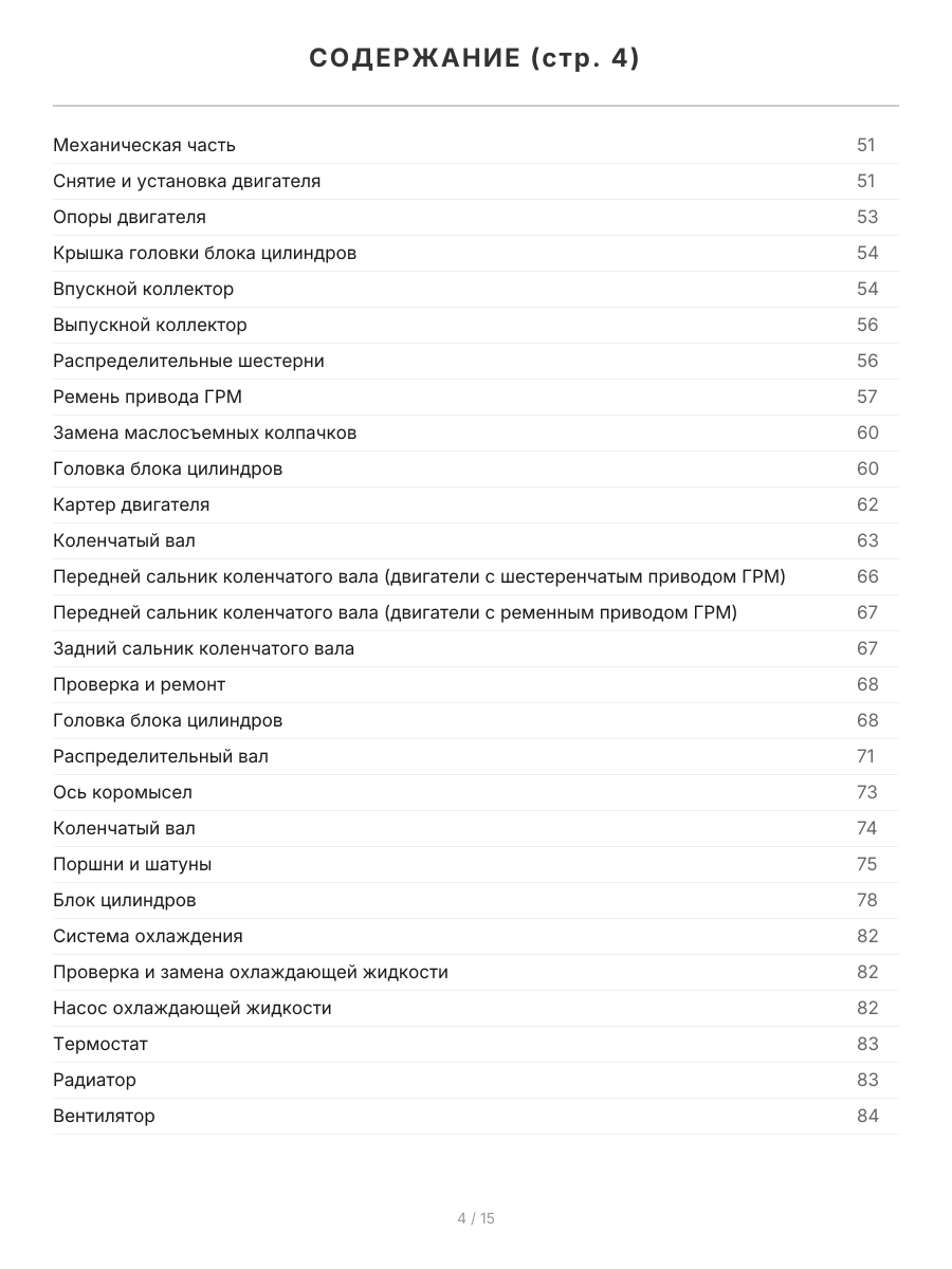 Книга: ISUZU ELF  / N-series (д) 1993-2004 г.в., NISSAN ATLAS (д) 1999-2004 г.в., рем., экспл., то, сер.ПРОФ. | Легион-Aвтодата