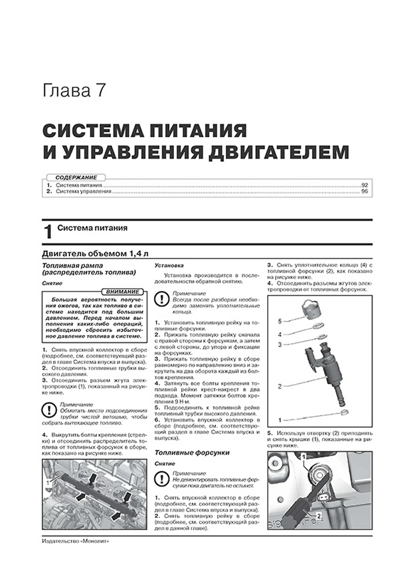 Книга: SKODA RAPID (б) с 2019 г.в. рем., экспл., то, сер. ЗС | Монолит