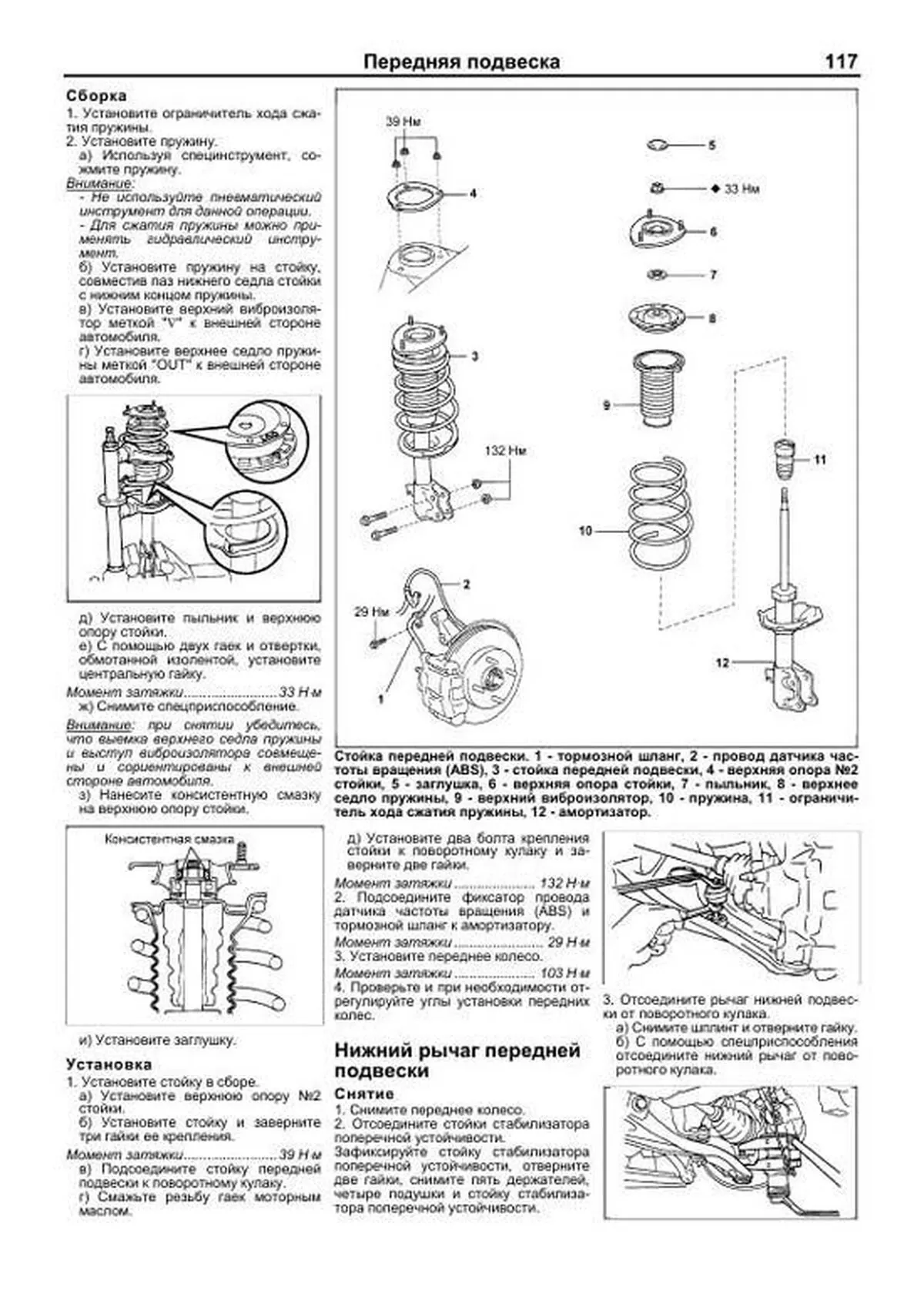 Книга: TOYOTA FUNCARGO (б) 1999-2007 г.в., рем., экспл., то, сер.ПРОФ. | Легион-Aвтодата
