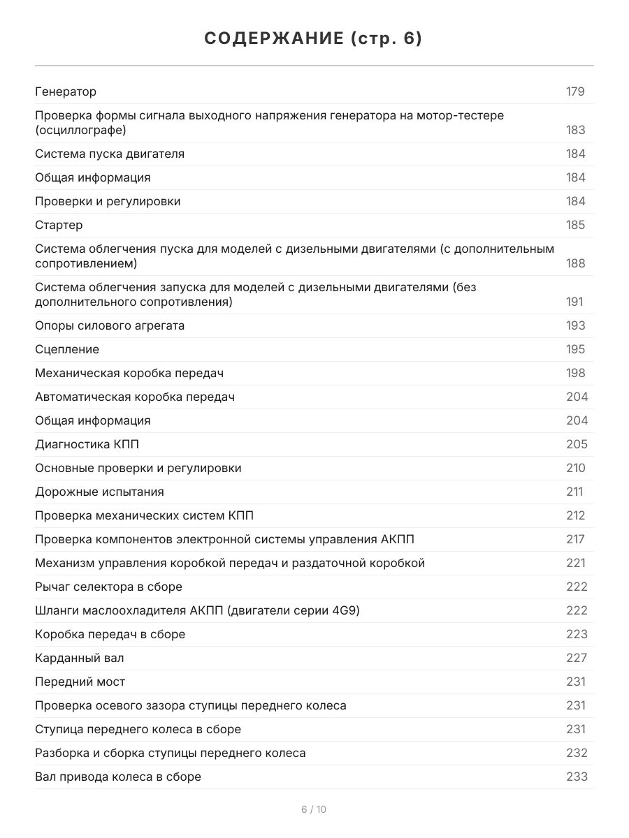 Книга: MITSUBISHI COLT / LANCER / MIRAGE / LIBERO (б , д) 1991-2000 г.в., рем., экспл., то | Легион-Aвтодата