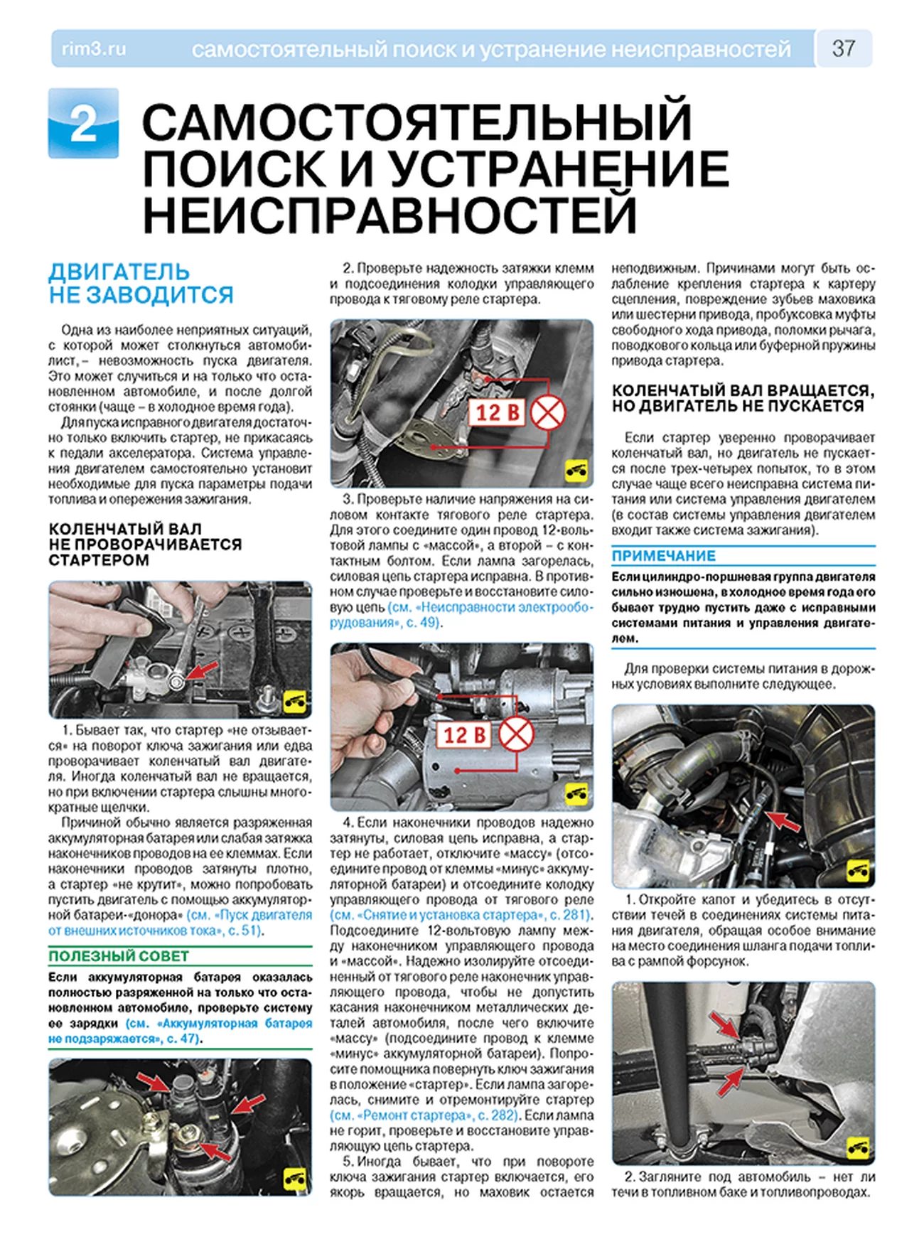 Книга: LADA GRANTA СЕДАН / ЛИФТБЕК / УНИВЕРСАЛ / КРОСС с 2011 г.в. + рест. до 2020 (б) рем., экспл., то, ЦВЕТ. фото., сер. РБП | Третий Рим