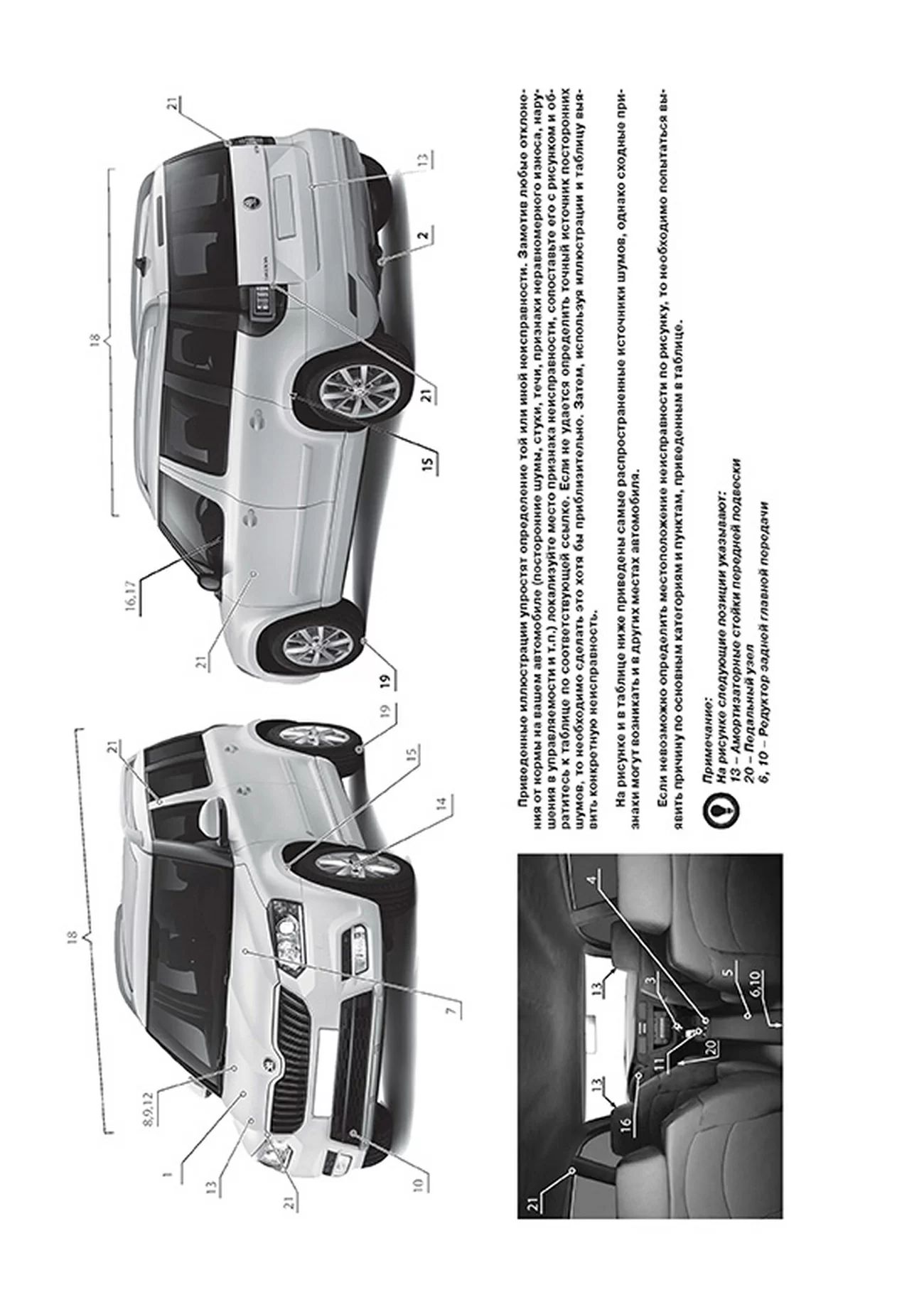 Книга: SKODA YETI (б) с 2014 г.в. рем., экспл., то, сер. ЗС | Монолит