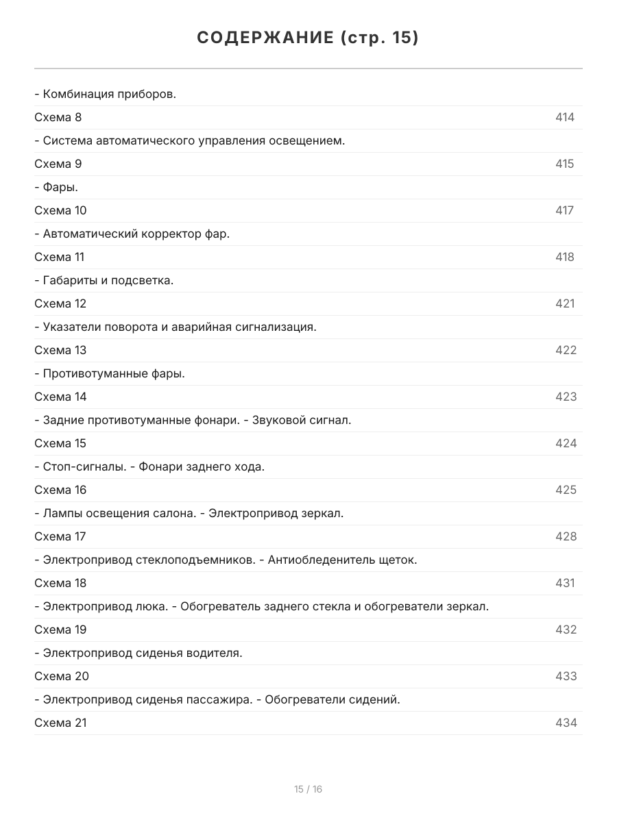 Книга: TOYOTA RAV4 / VANGUARD 2WD / 4WD (б) с 2005 г.в., рем., экспл., то, | правый руль, сер. АВТОЛ. | Легион-Aвтодата