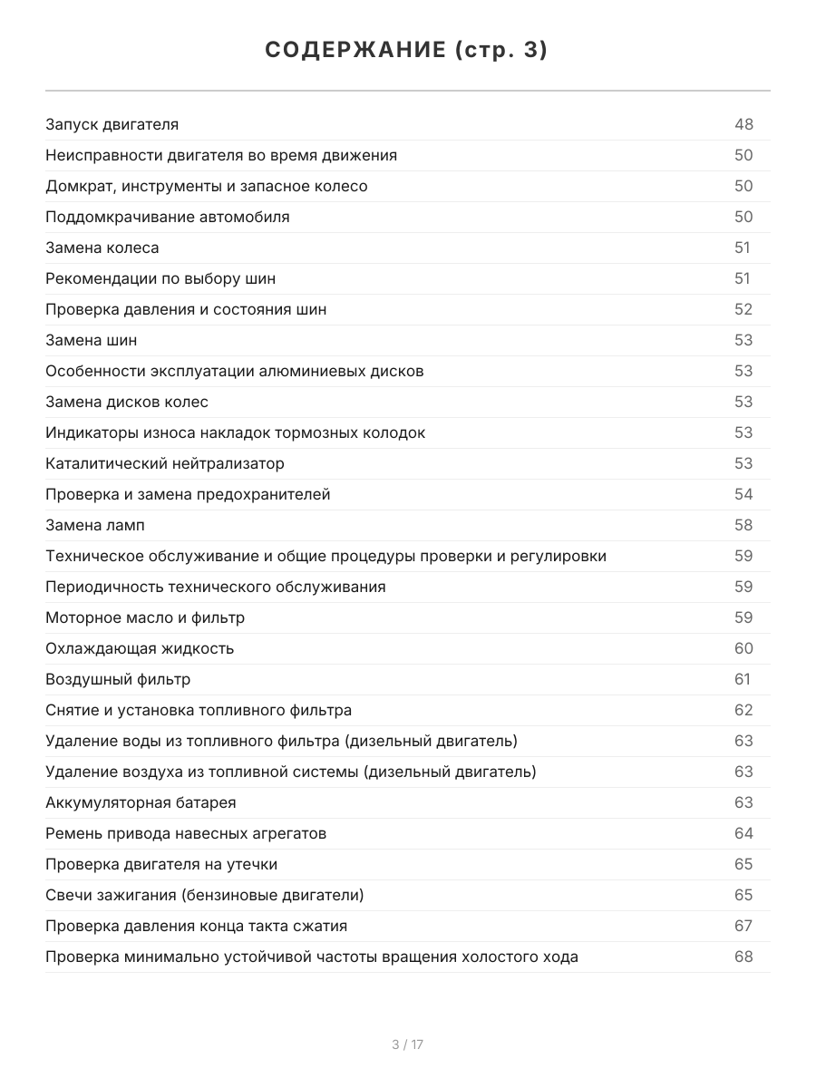 Книга: MERCEDES-BENZ ML (W164) (б , д) 2005-2011 г.в., рем., экспл., то, сер.ПРОФ. | Легион-Aвтодата