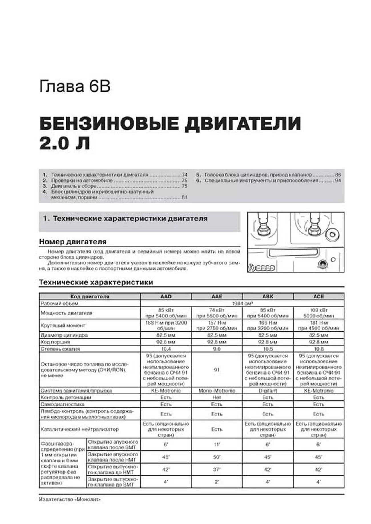Книга: AUDI 100 / A6 (AVANT / QUATTRO) (б , д) 1990-1997 г.в., рем., экспл., то | Монолит
